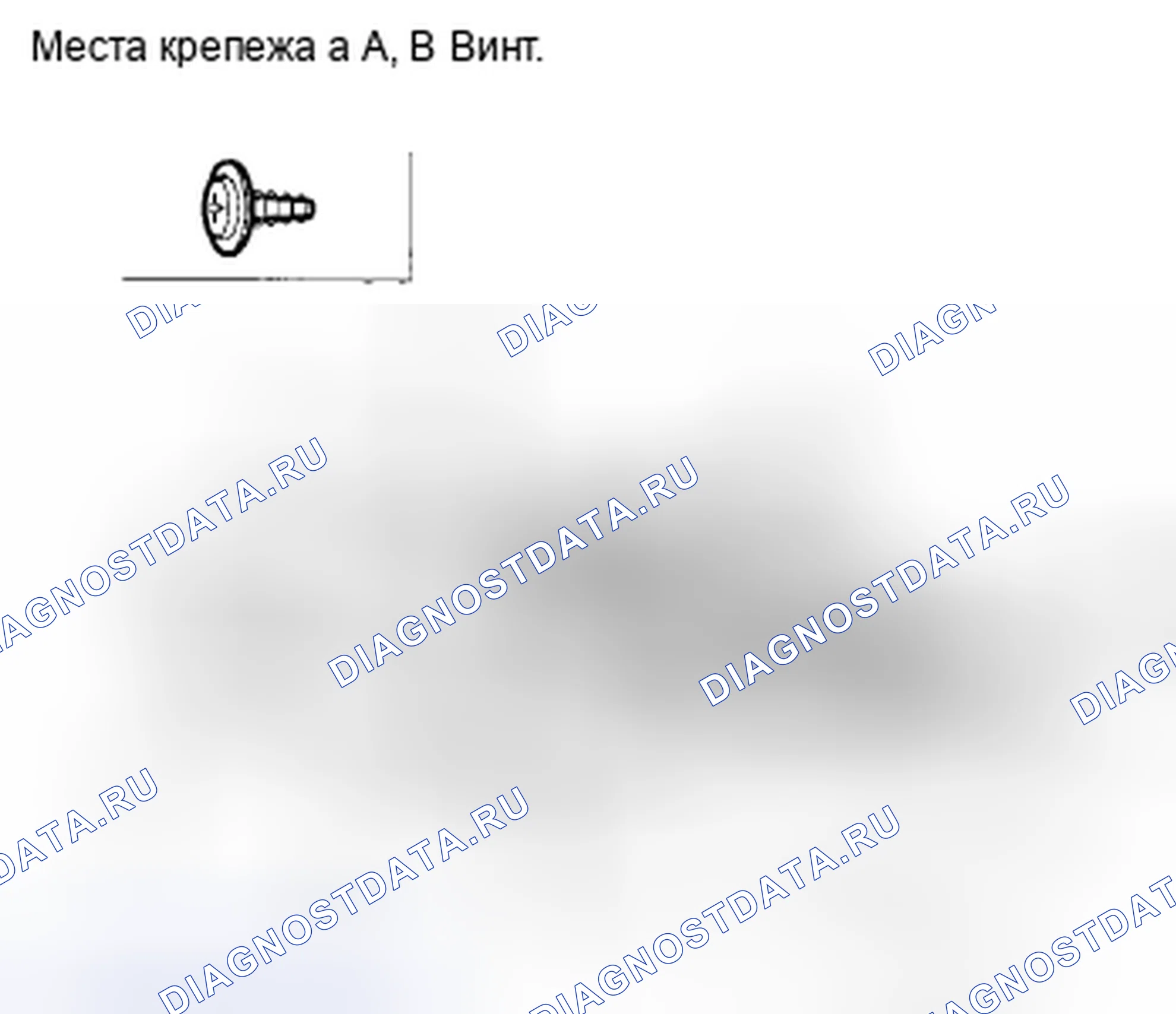 Рис. 154. Honda Accord VIII