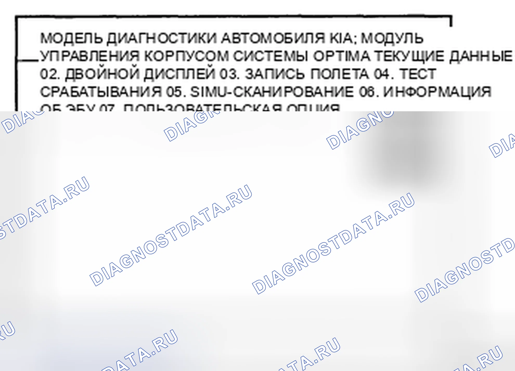 Рис. 7. Kia Magentis II