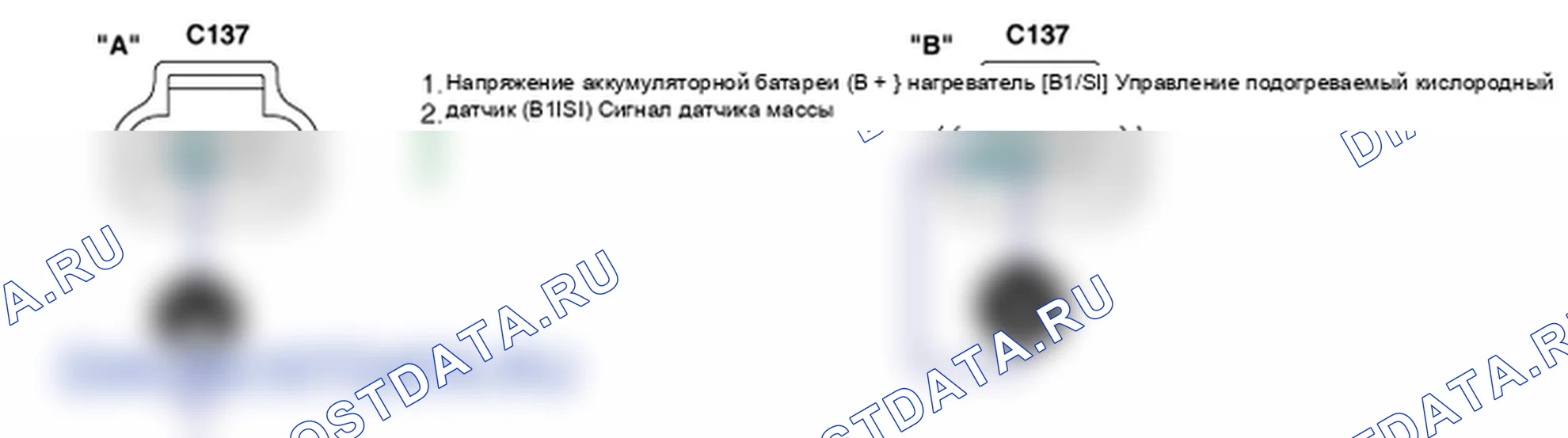 Контроль проводов — P0134. Kia Sorento BL
