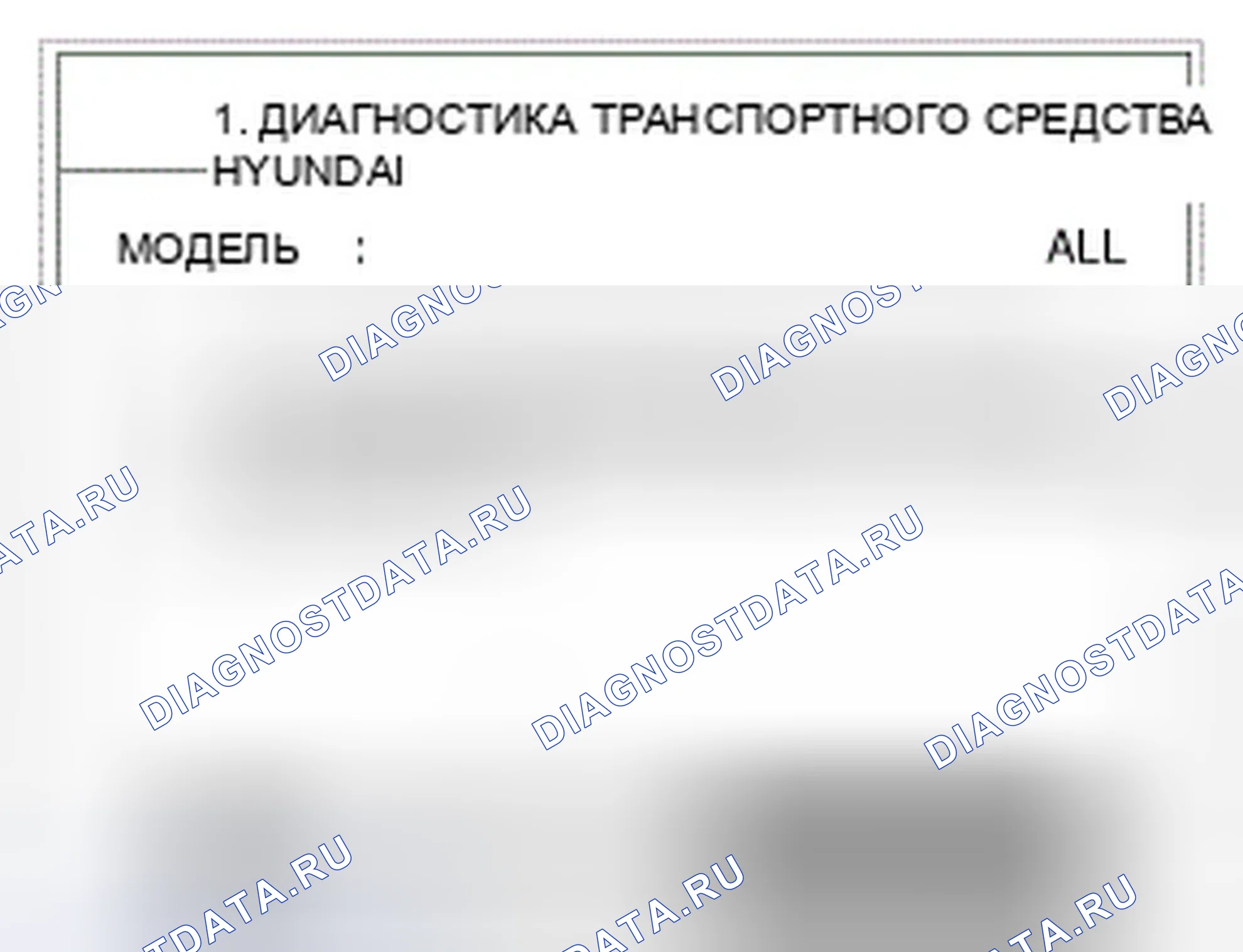Рис. 68. Hyundai Genesis I рестайлинг