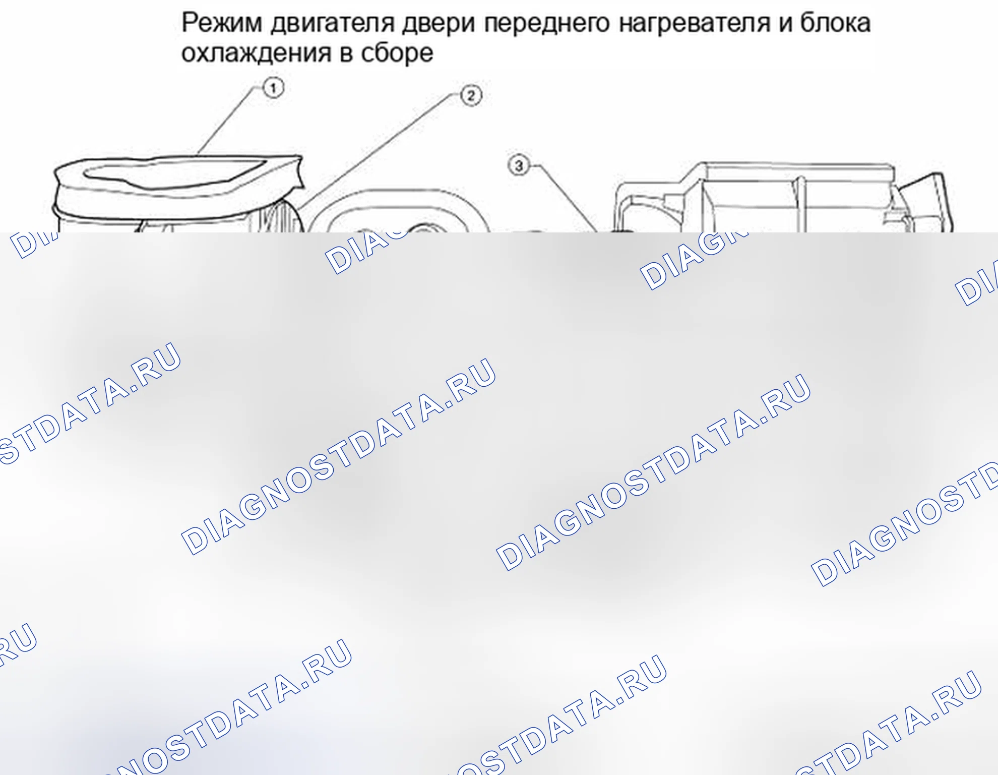 Рис. 181: Идентификация компонентов двигателя двери режима (передний нагреватель и блок охлаждения в сборе). Nissan Pathfinder III