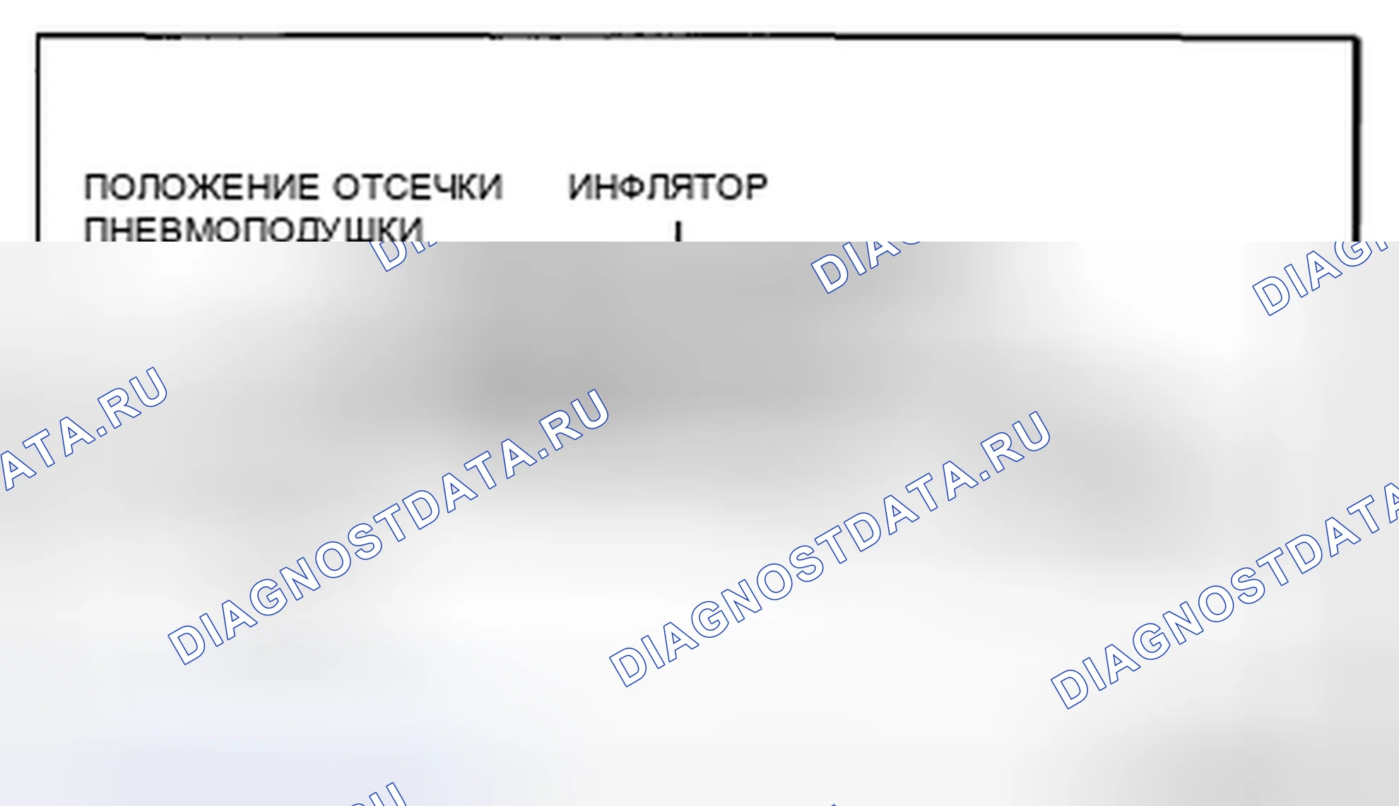 Рис. 67: Навесной модуль подушки безопасности. Honda CR-V IV рестайлинг