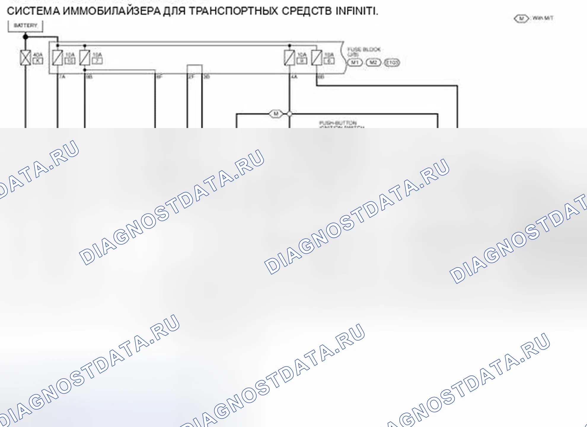 Рис. 449: электросхема - IVIS. Infiniti G37 IV рестайлинг