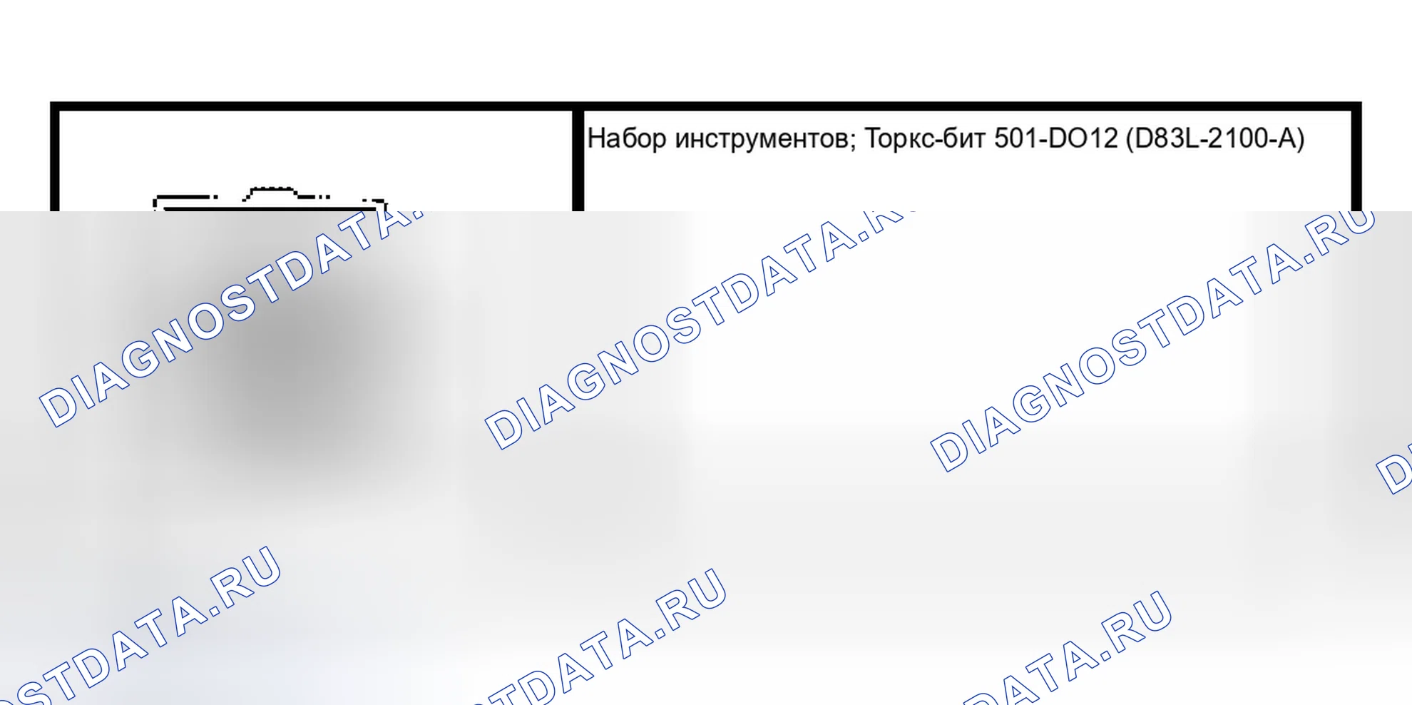 Рис. 139: Специальный инструмент (ы). Ford Pickup F150 