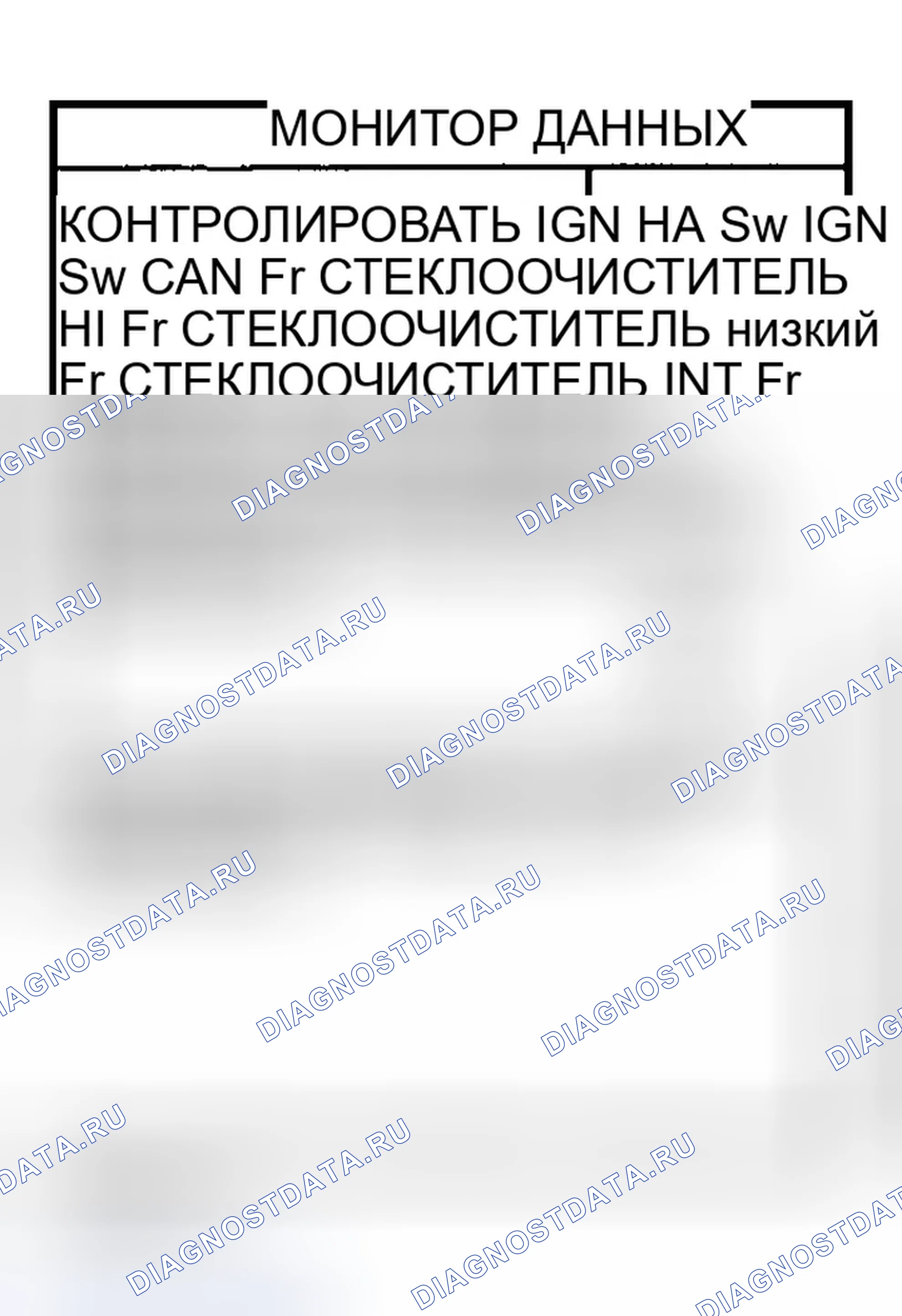 Рис. 111: СТЕКЛООЧИСТИТЕЛИ НЕ ПРОТИРАЮТСЯ ПРИ РАБОТЕ С ПЕРЕДНЕЙ ШАЙБОЙ. Infiniti FX45 I