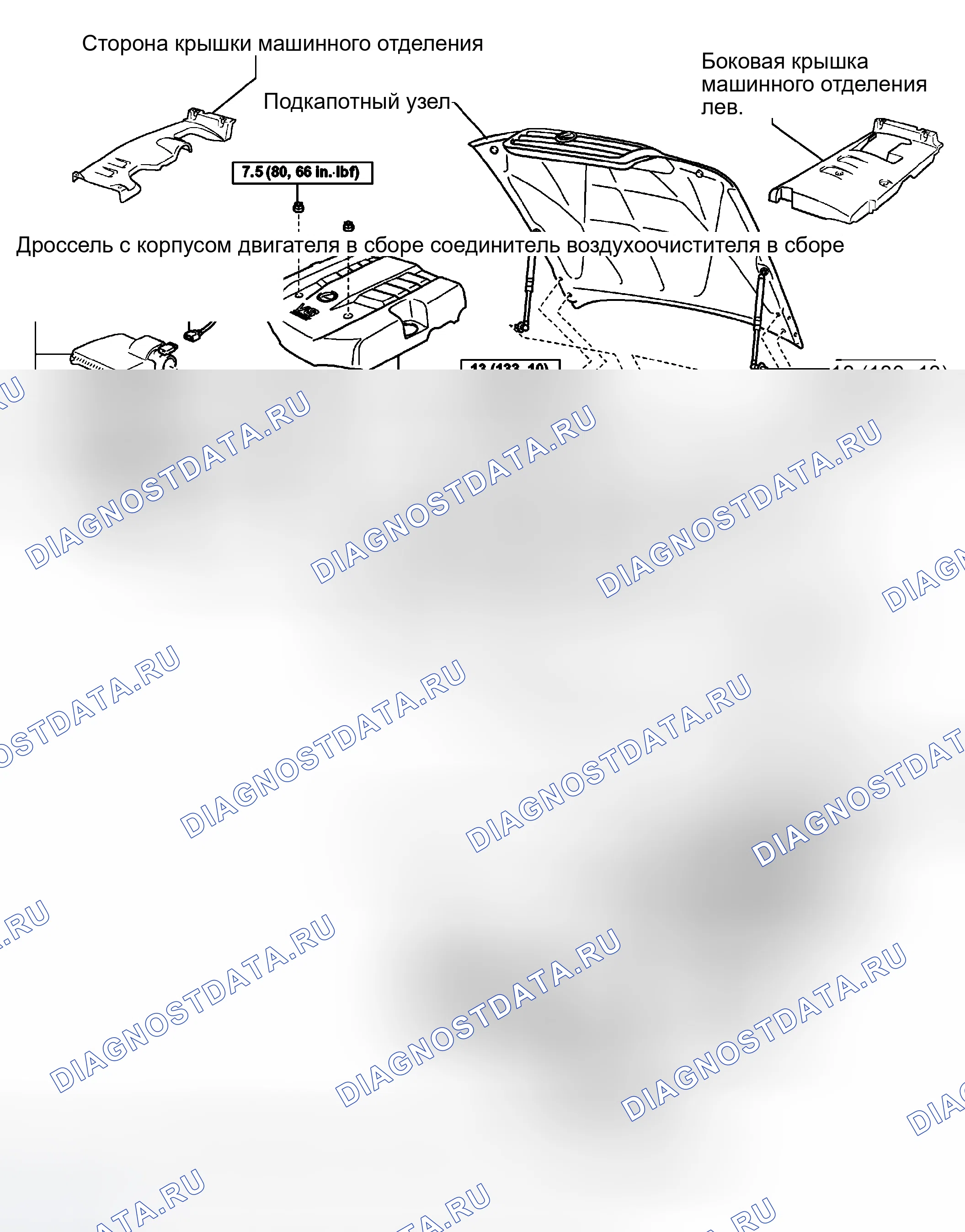 Рис. 21: КОМПОНЕНТЫ. Honda Accord VI