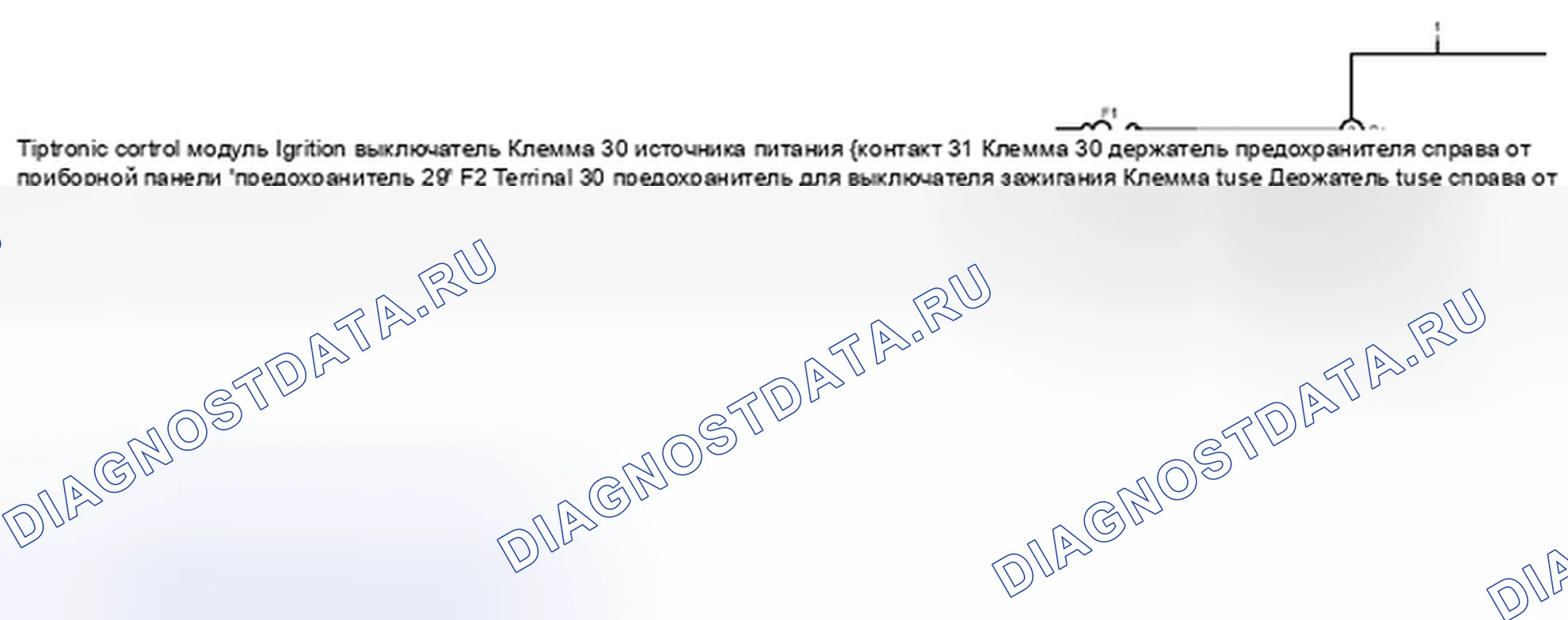 Рис. 10: Диагностика/устранение неисправностей G 0210. Kia Cerato I