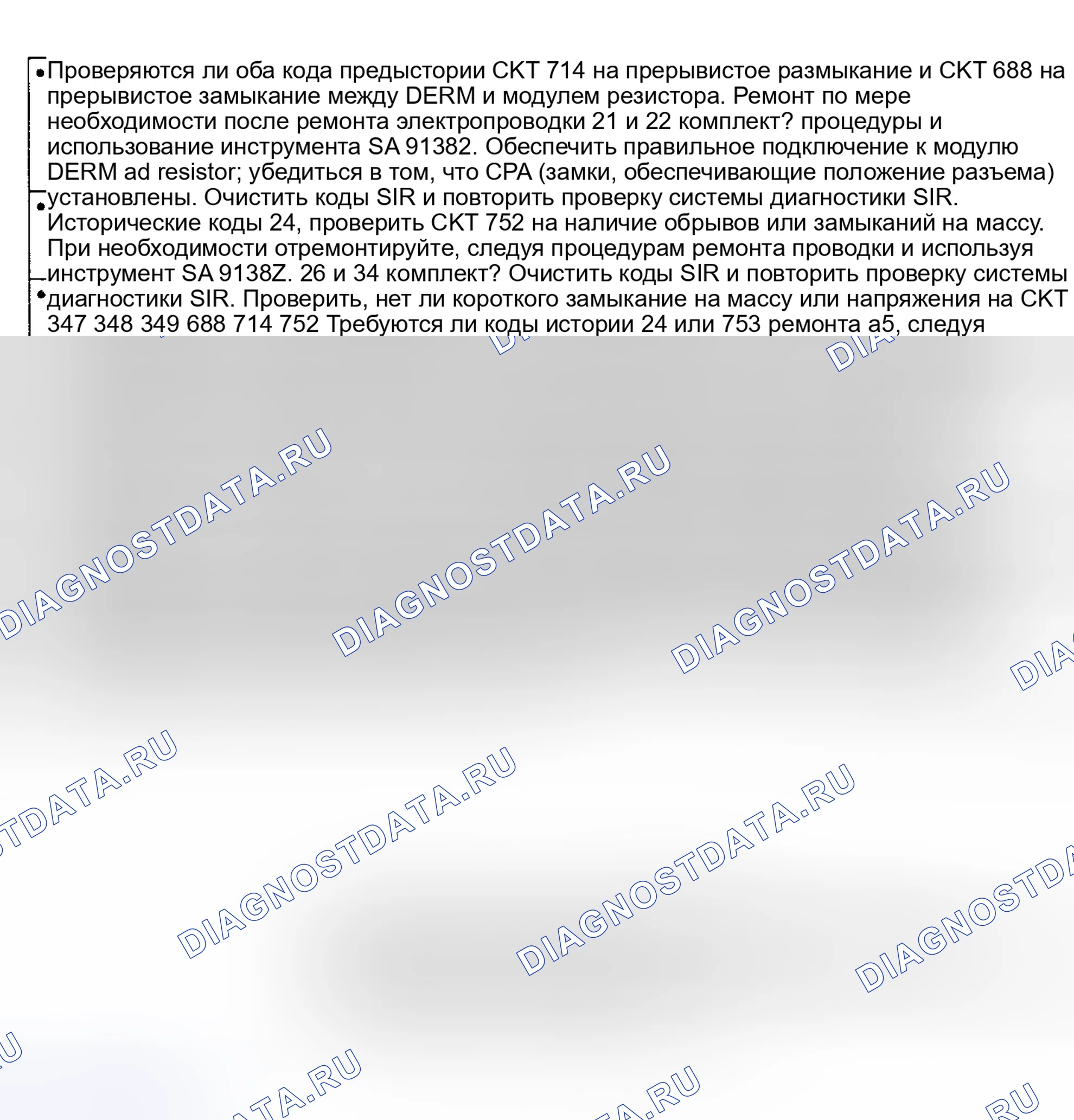 Рис. 21. Saturn SC I