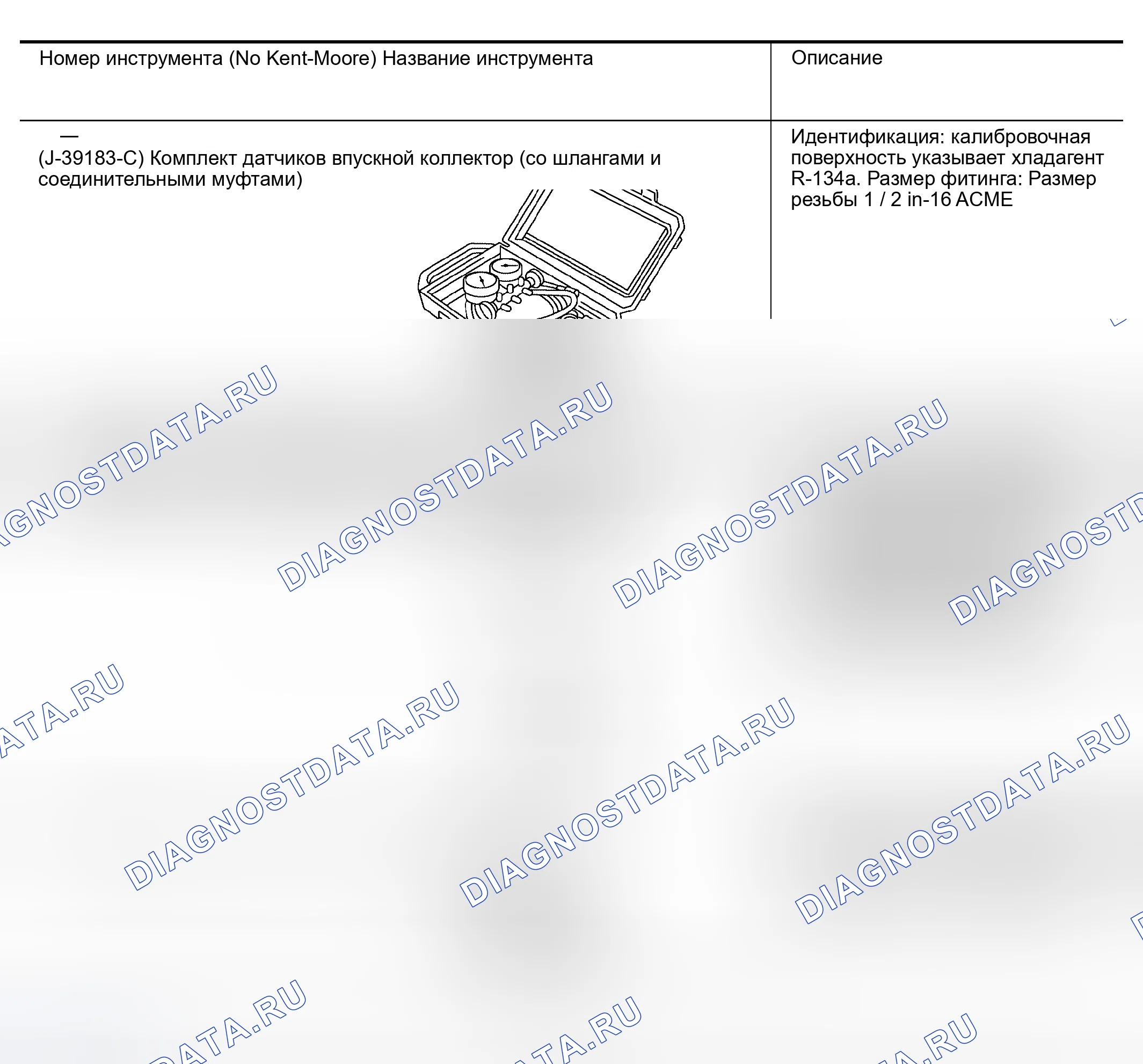 Рис. 122. Nissan Altima L31 рестайлинг