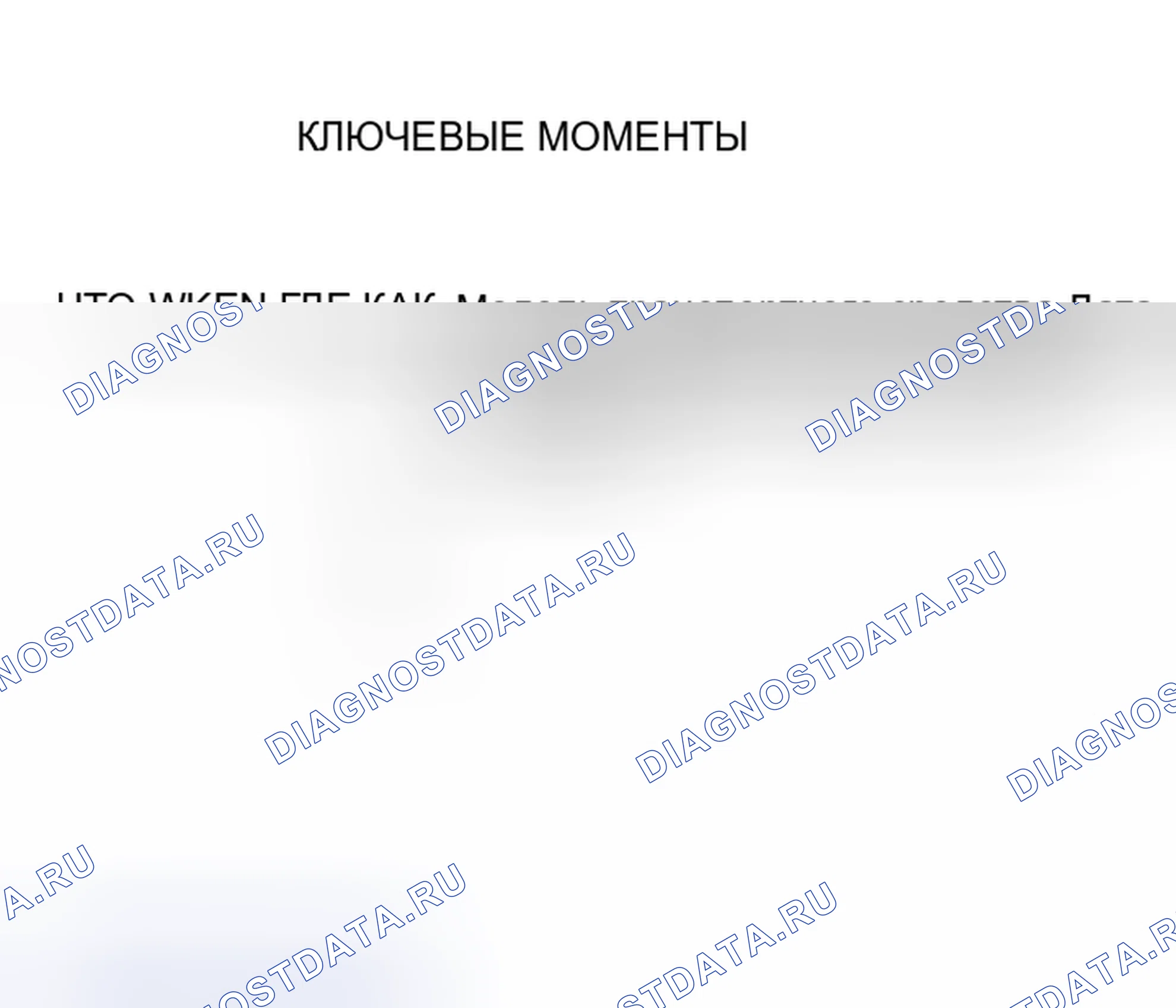 Рис. 46: ЗАДАВАЯ ЖАЛОБЫ. Nissan 350Z I
