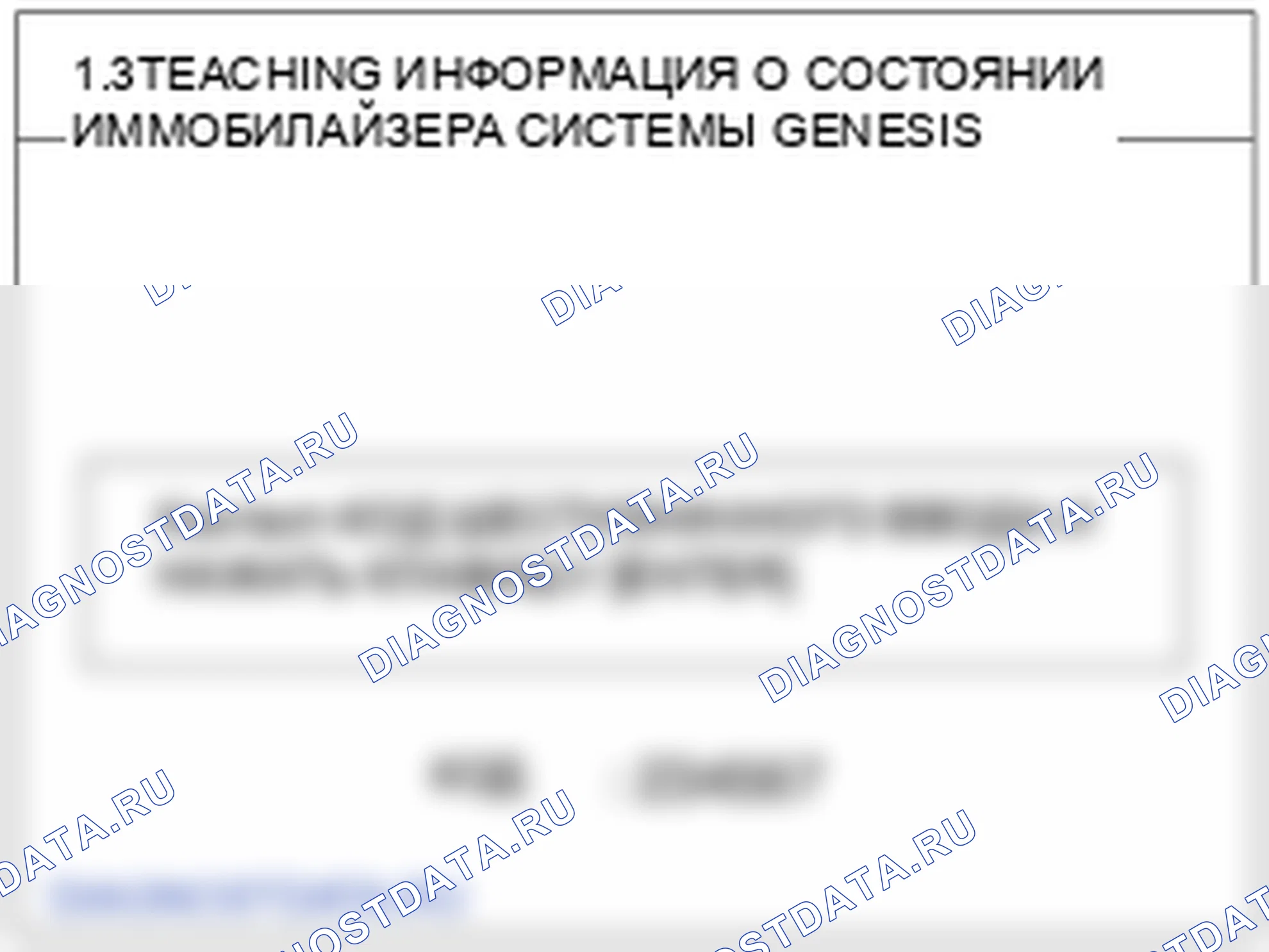 Проверка процедуры ремонта. Hyundai Genesis BH