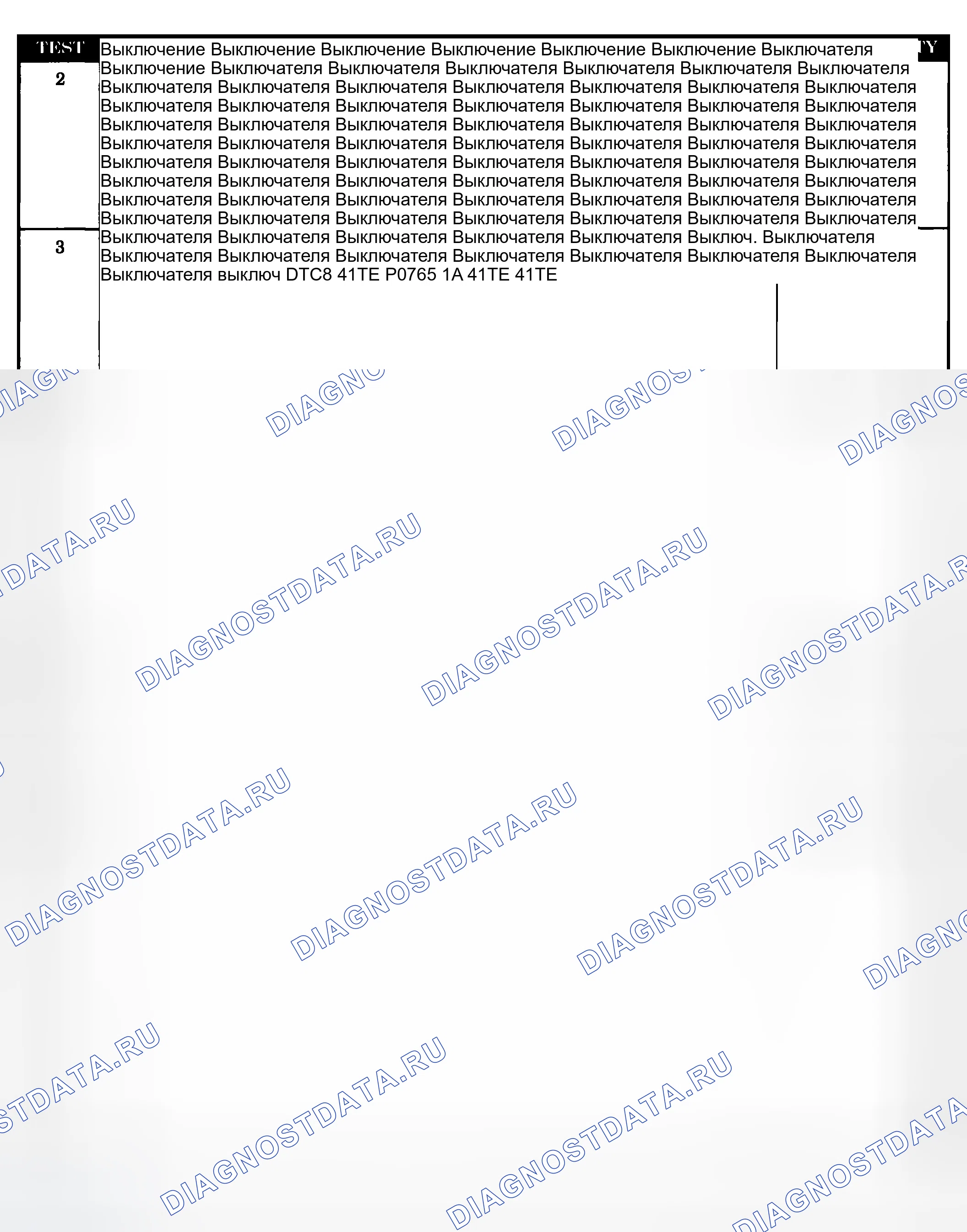 Рис. 529. Dodge Grand Caravan IV