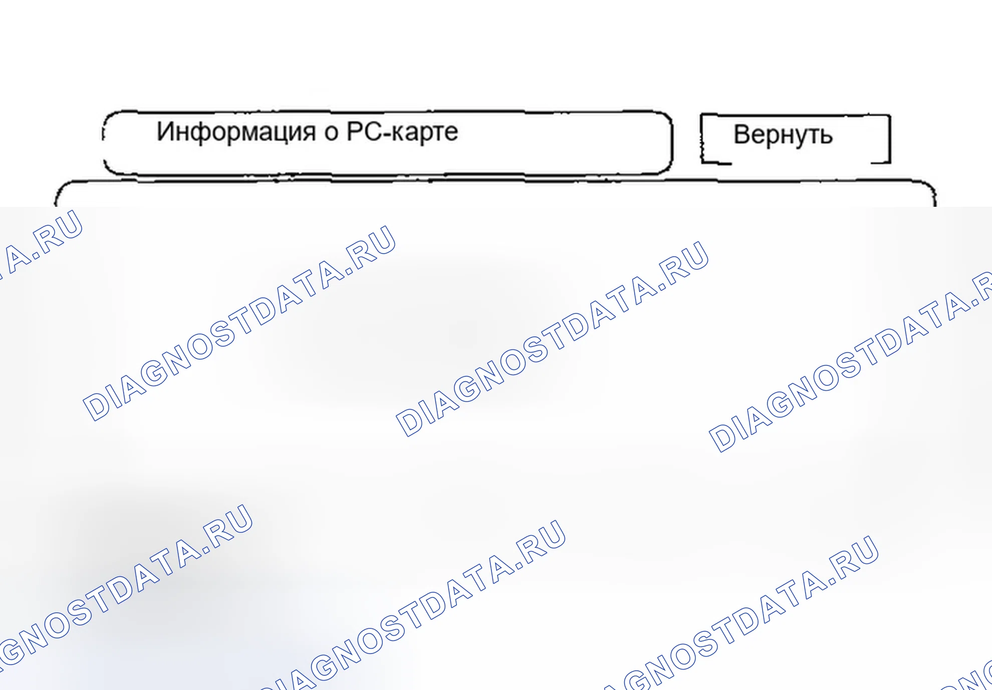 Рис. 50: Информация о карте ПК. Honda Odyssey I