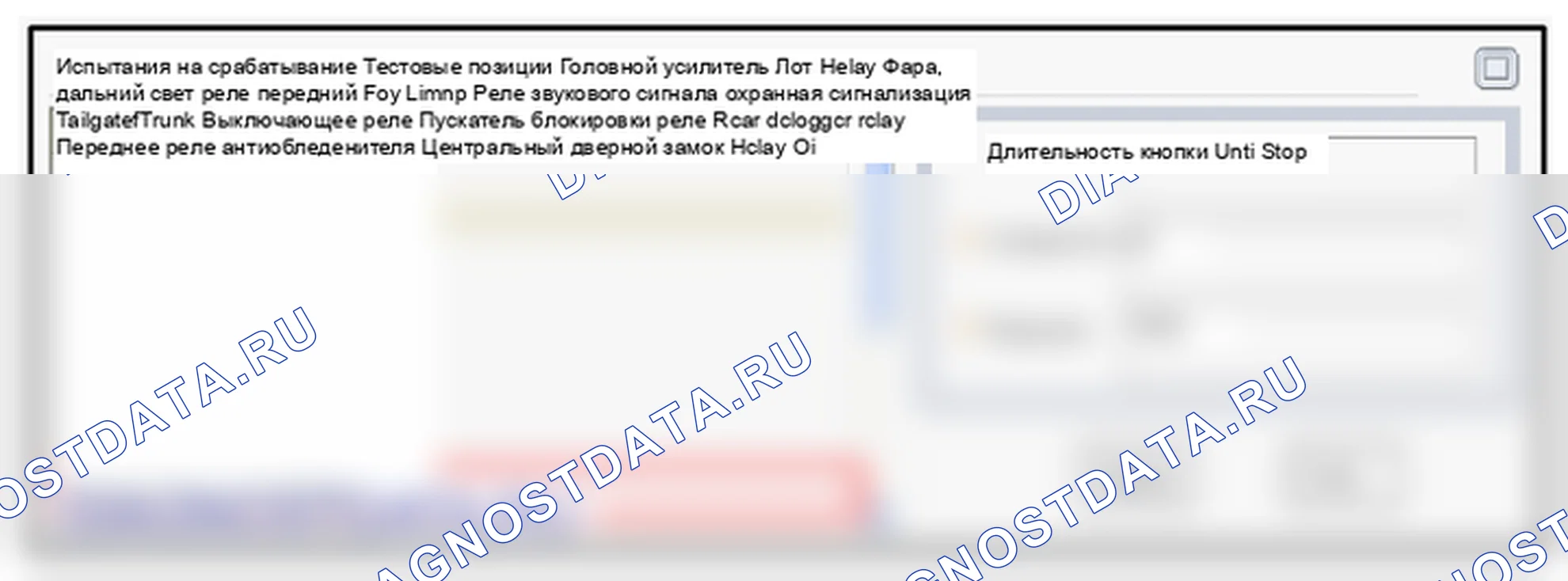 Реле блокировки двери питания. Hyundai Elantra V рестайлинг