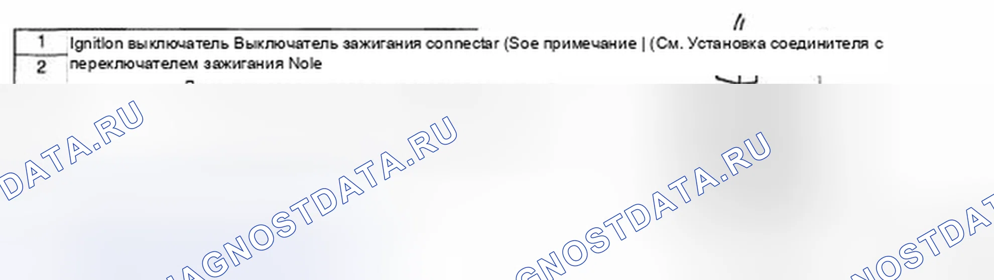 Рис. 6: СНЯТИЕ / УСТАНОВКА ВЫКЛЮЧАТЕЛЯ ЗАЖИГАНИЯ. Mazda 5 I рестайлинг
