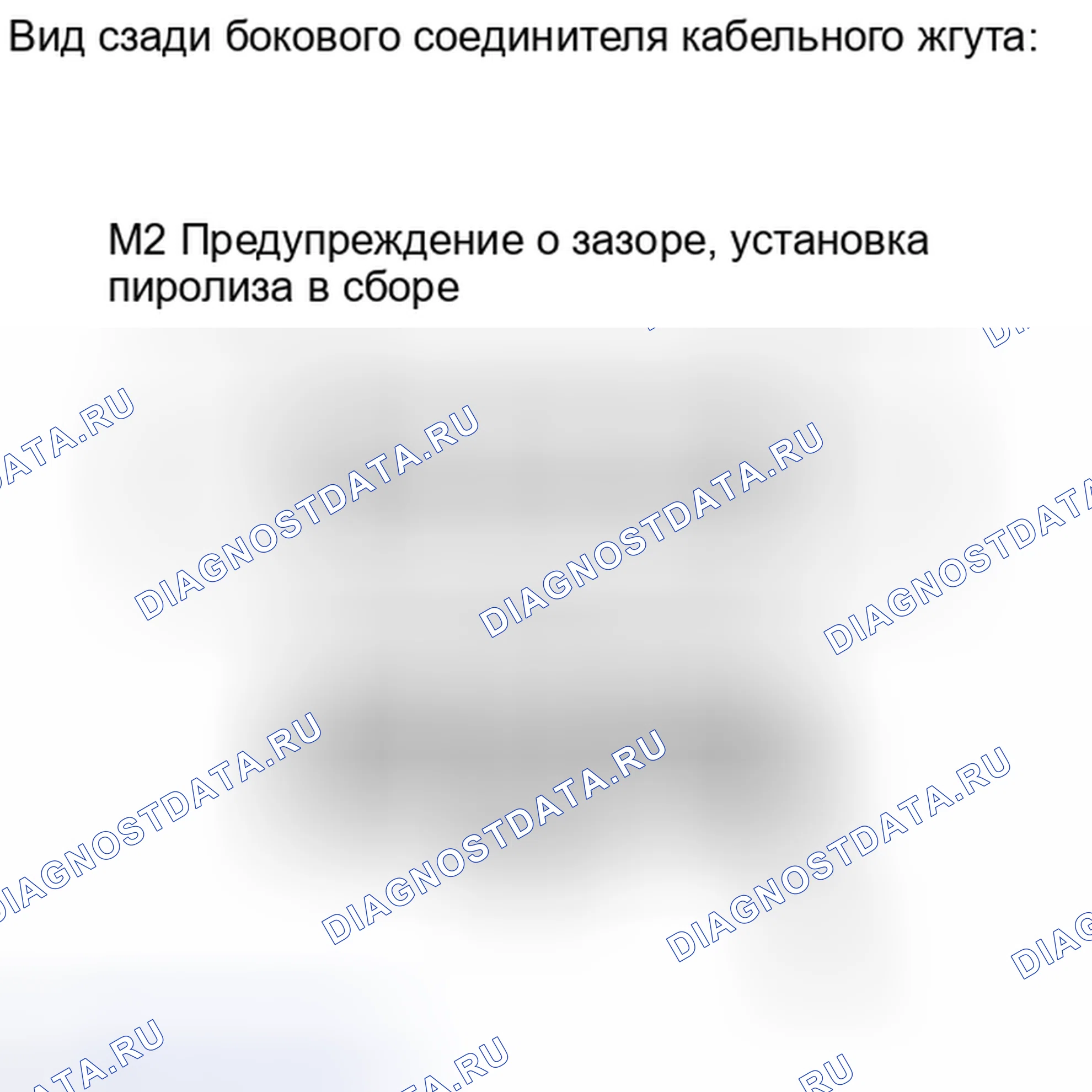Рис. 72: ПОРЯДОК ВЫПОЛНЕНИЯ РАБОТ. Haval H4 I