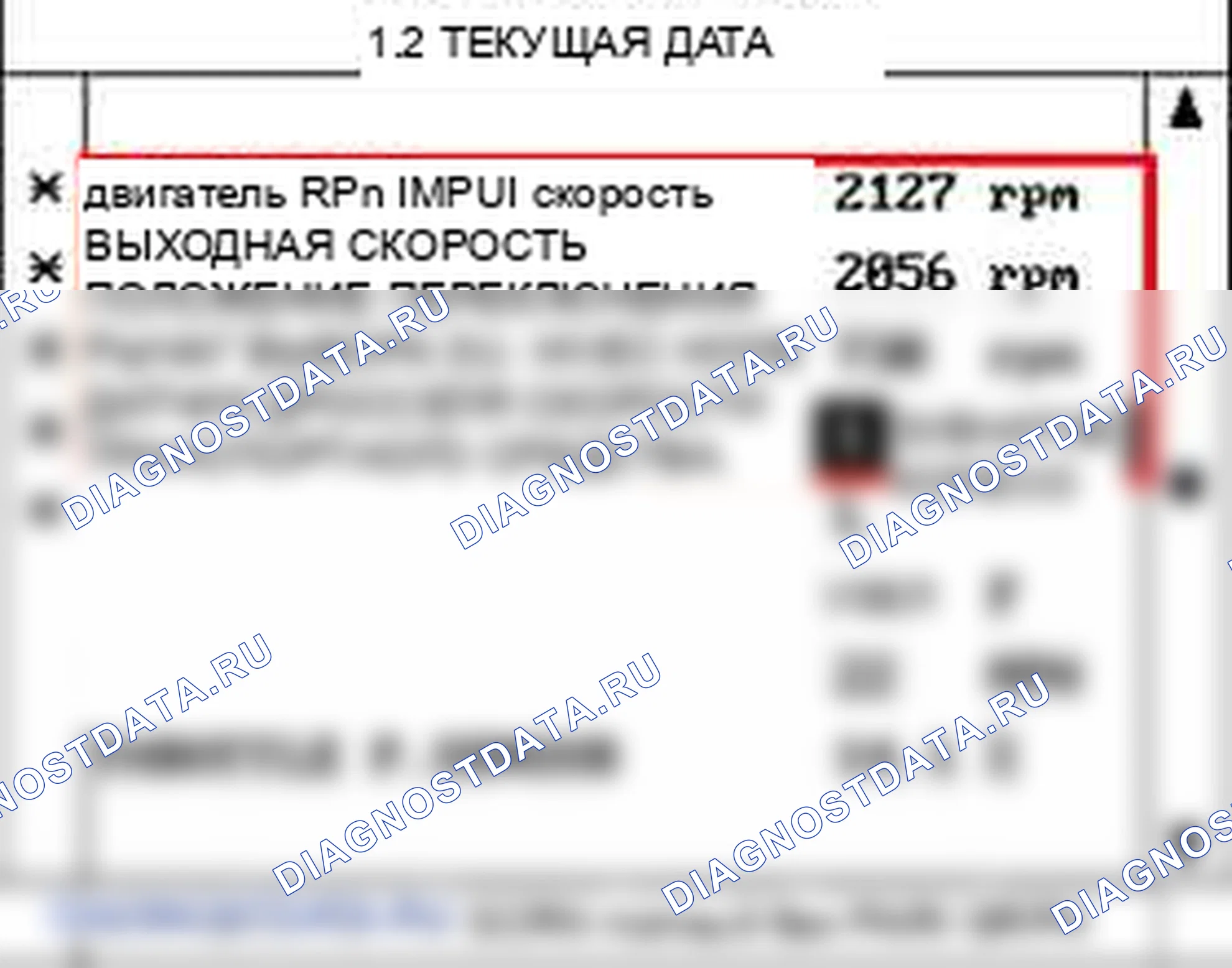 P0731: Зубчатое колесо 1 неправильное передаточное отношение. Kia Sportage KM