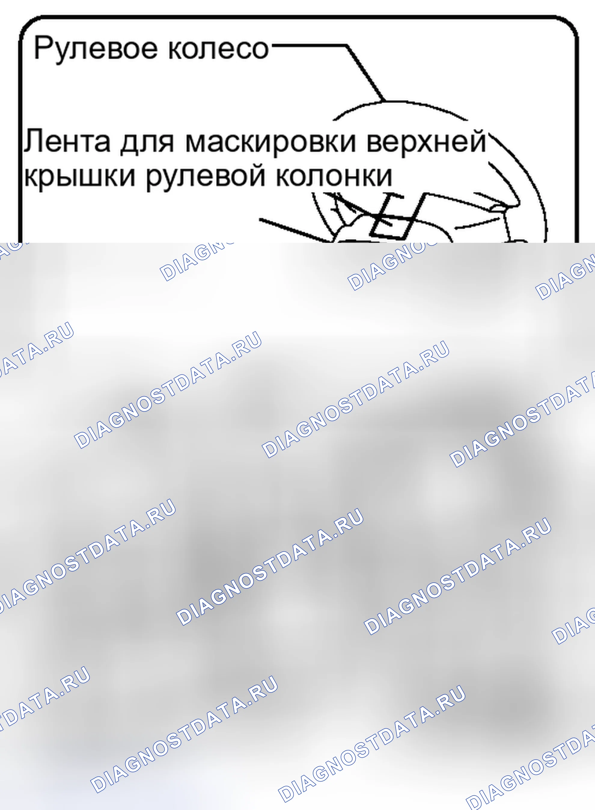 Рис. 13: РЕГУЛИРОВКА рулевого управления. Toyota Land Cruiser 200 рестайлинг