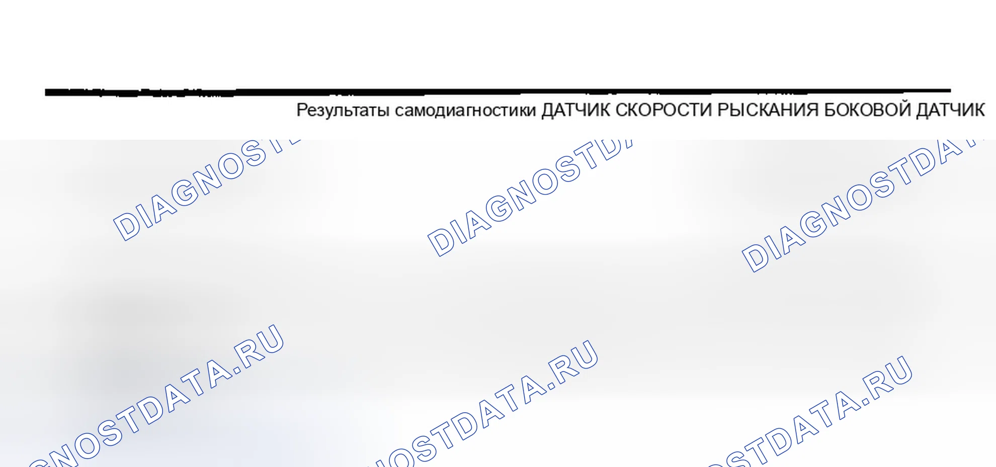 Рис. 54: 1. ПРОВЕРКА РЕЗУЛЬТАТОВ САМОДИАГНОСТИКИ. Infiniti G35 III