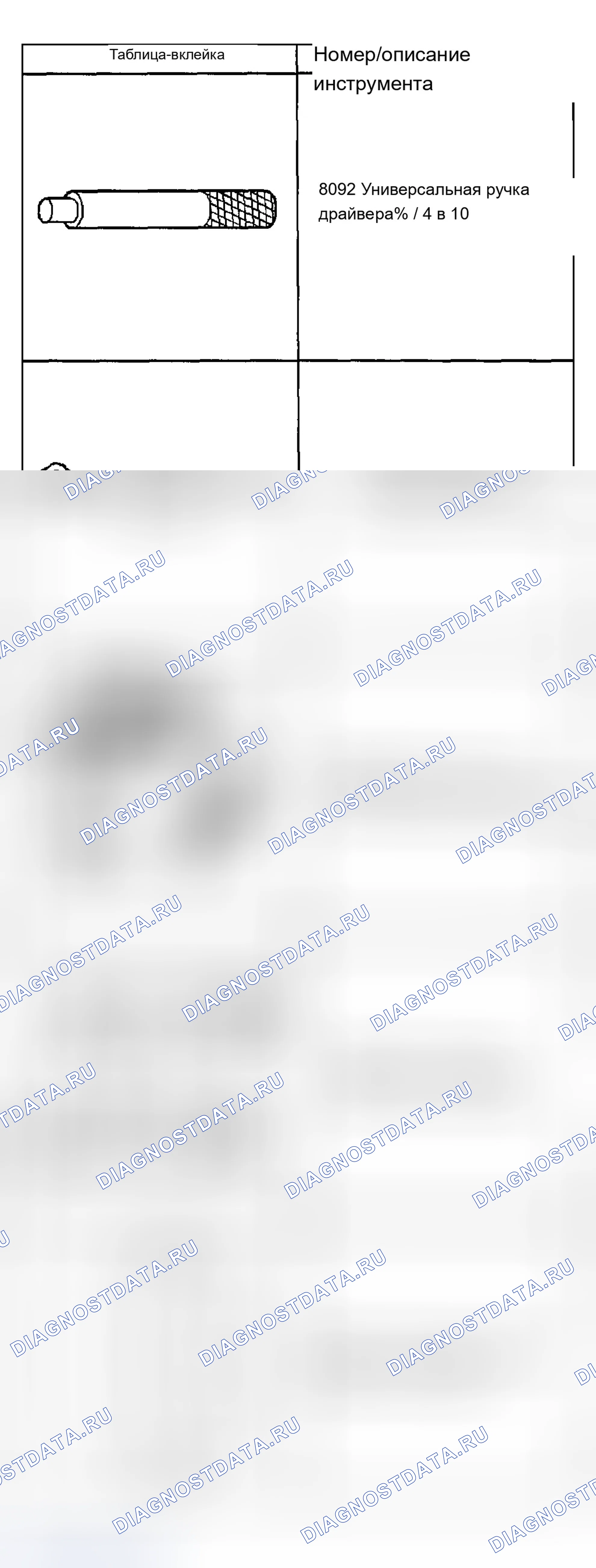 Рис. 166. Chevrolet Chevy Express H2500 