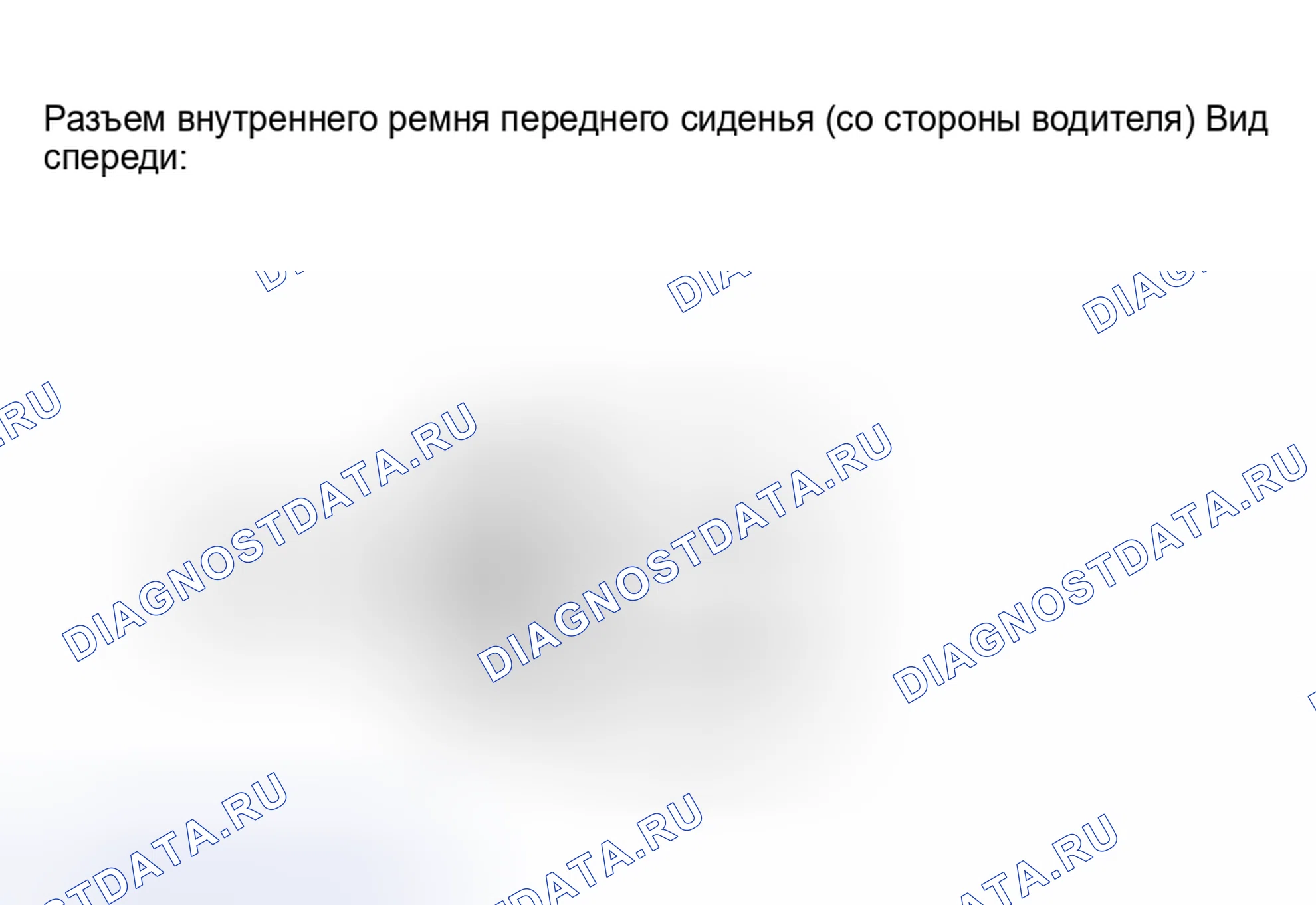 Рис. 17: ПРОЦЕДУРА КОНТРОЛЯ. Kia Sorento I