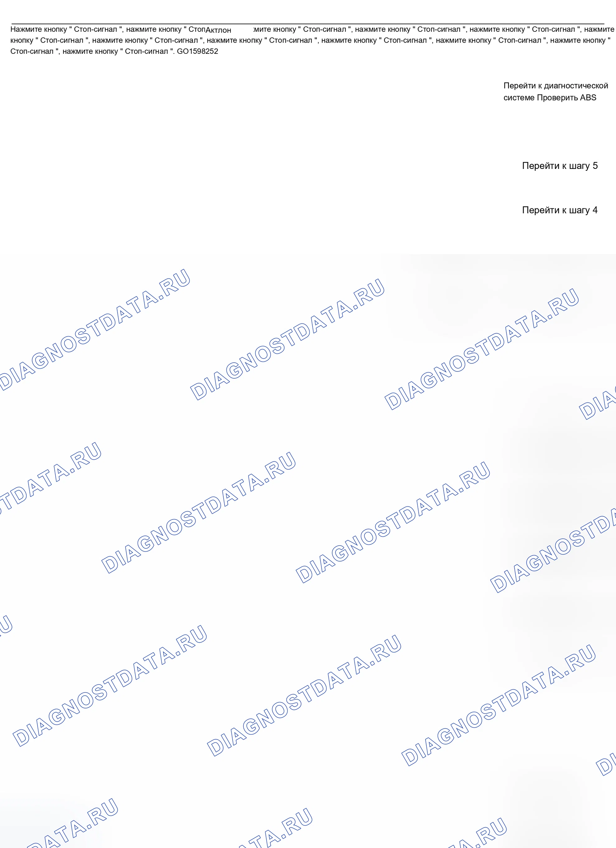Рис. 42. Chevrolet TrailBlazer I