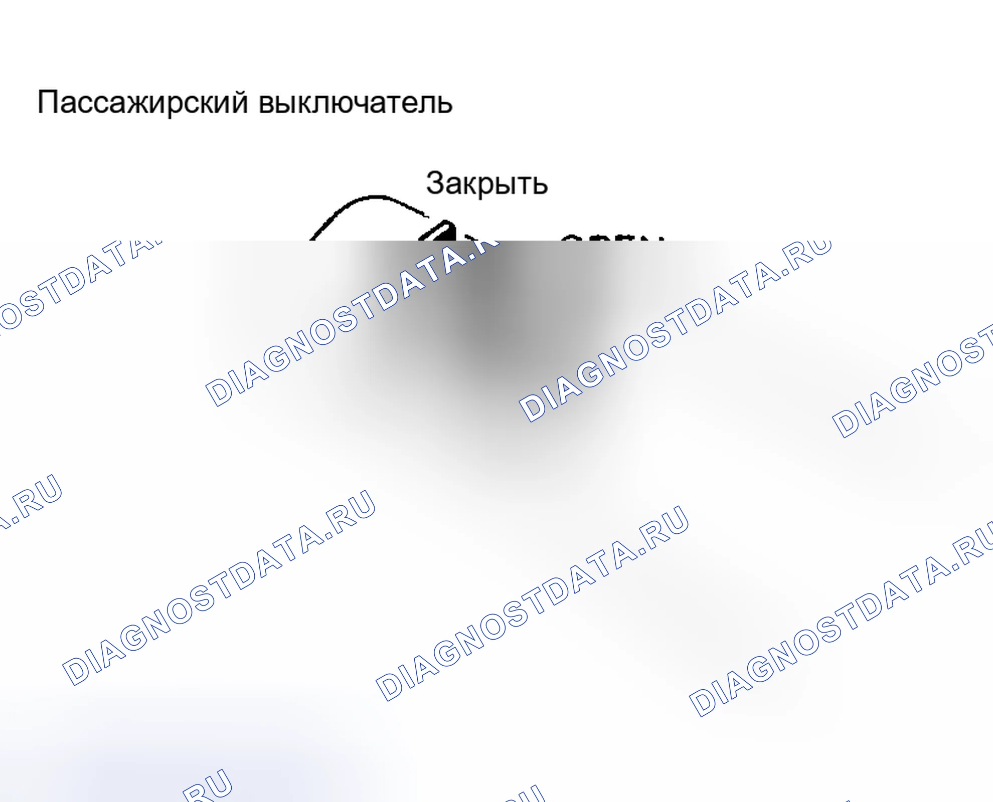 Рис. 10: Запирание бокового окна пассажира. Mercedes-Benz CLS-класс C218/X218