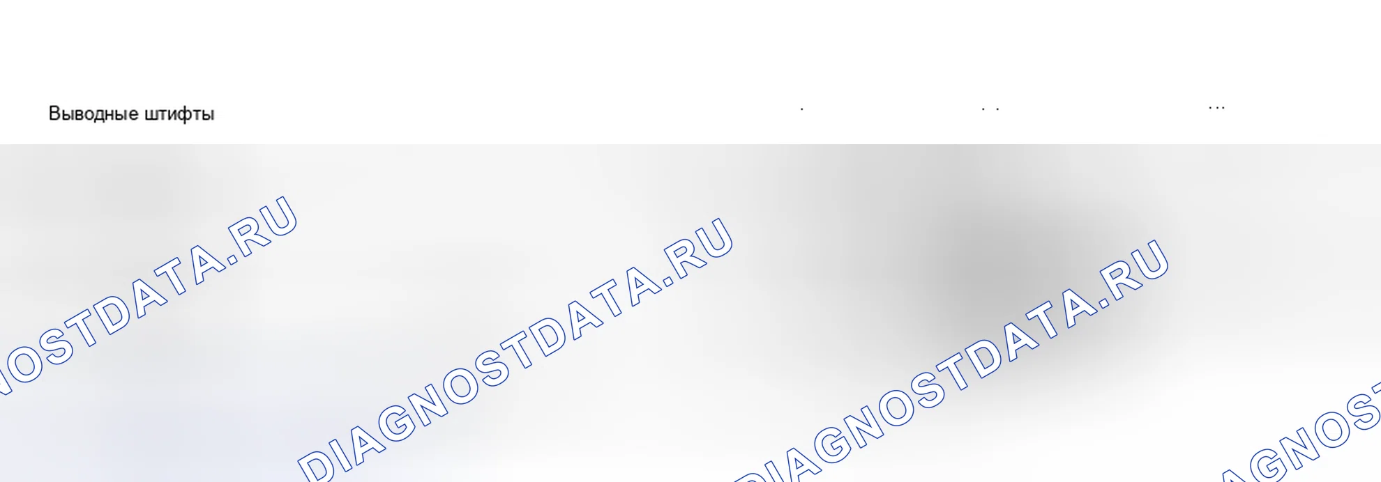 Рис. 58: Схема датчика положения дроссельной заслонки (датчик положения дроссельной заслонки). Ford Escort III