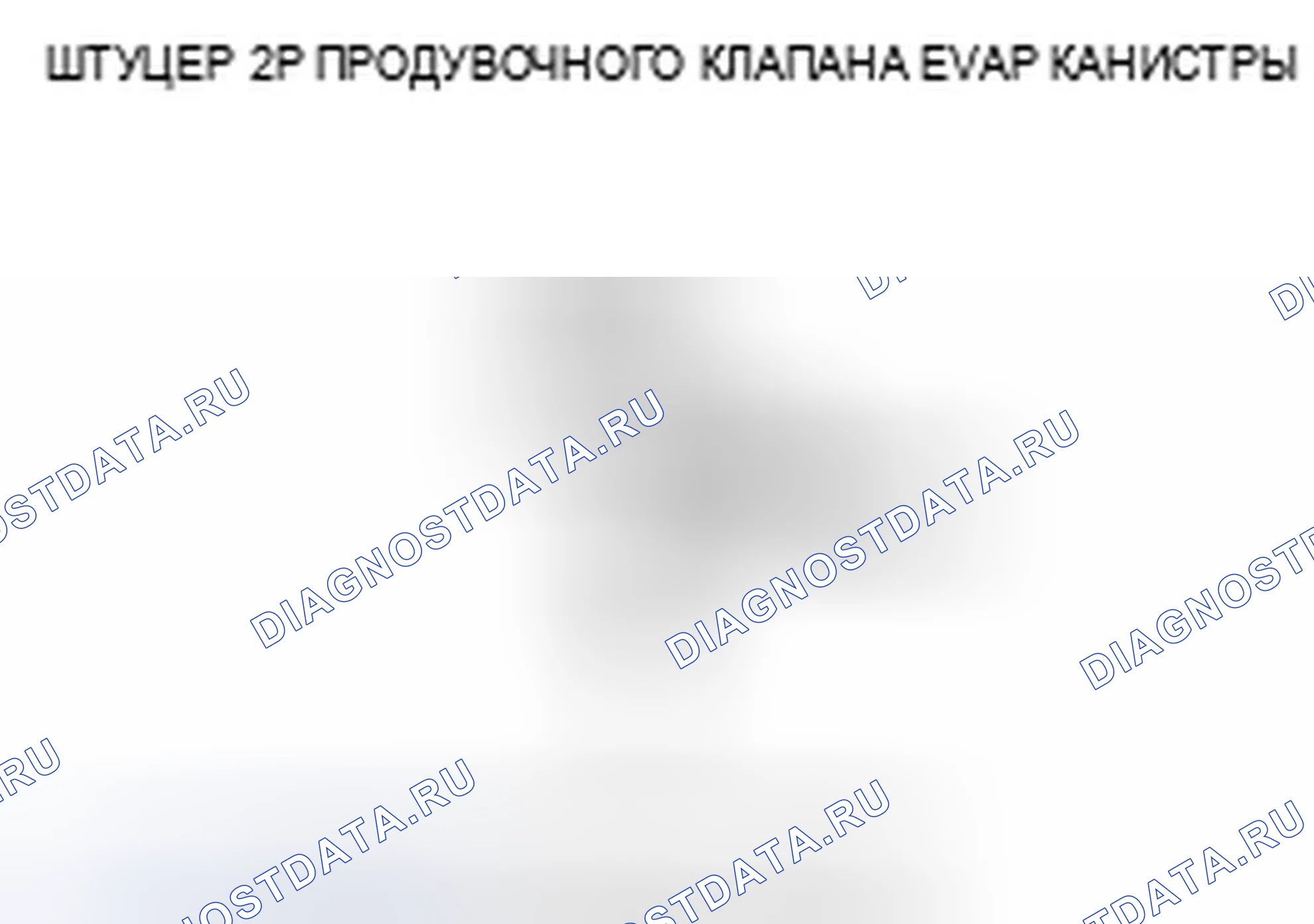 Рис. 67. Acura TSX I