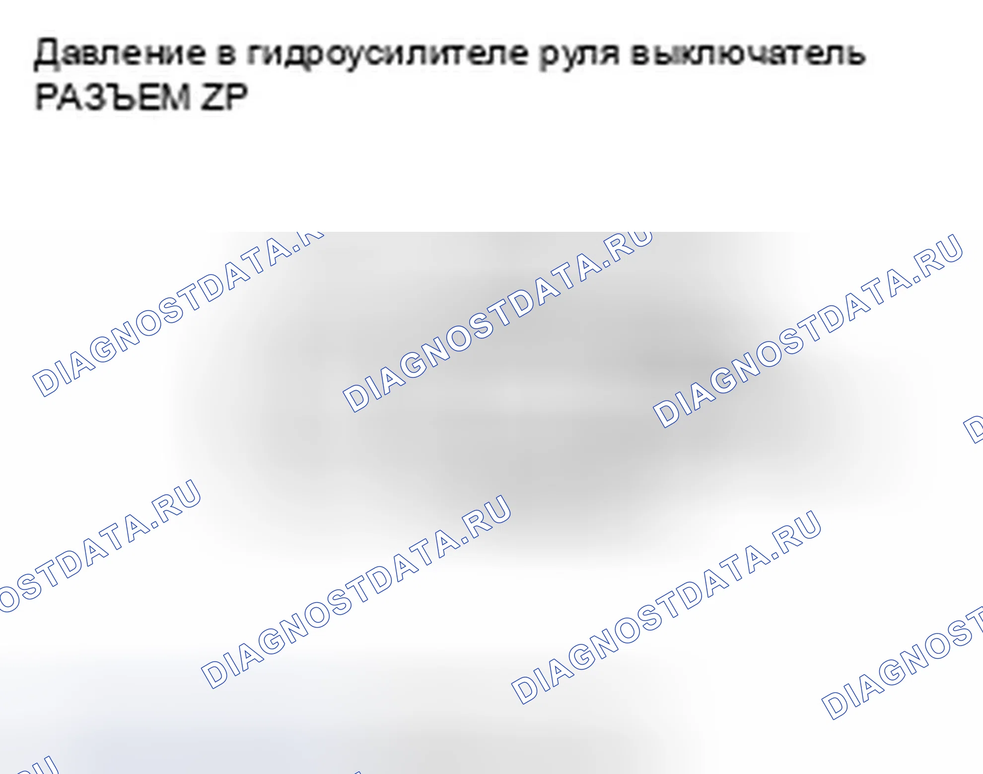 Рис. 640. Honda CR-V III рестайлинг