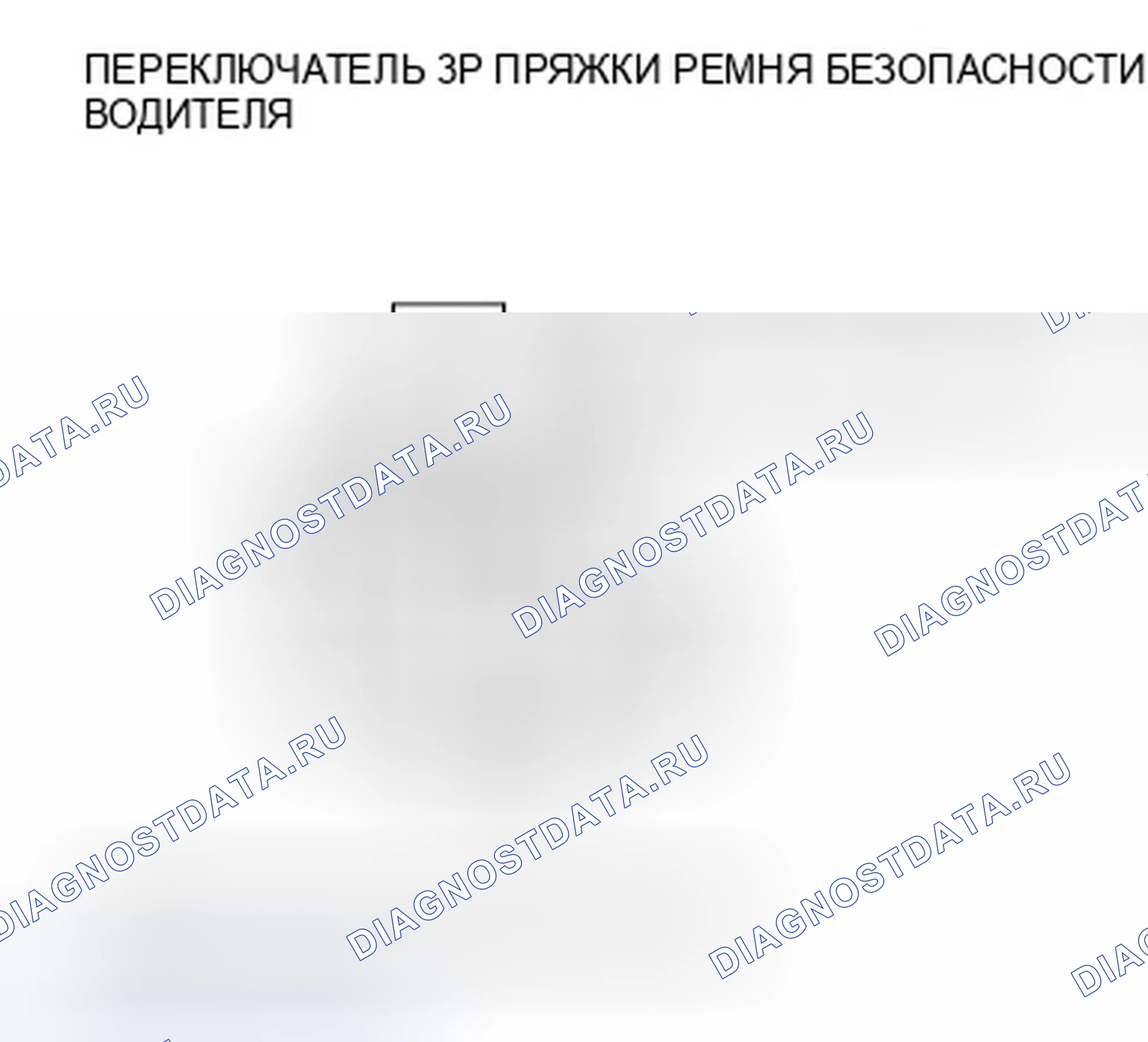 Рис. 156. Honda Civic VIII