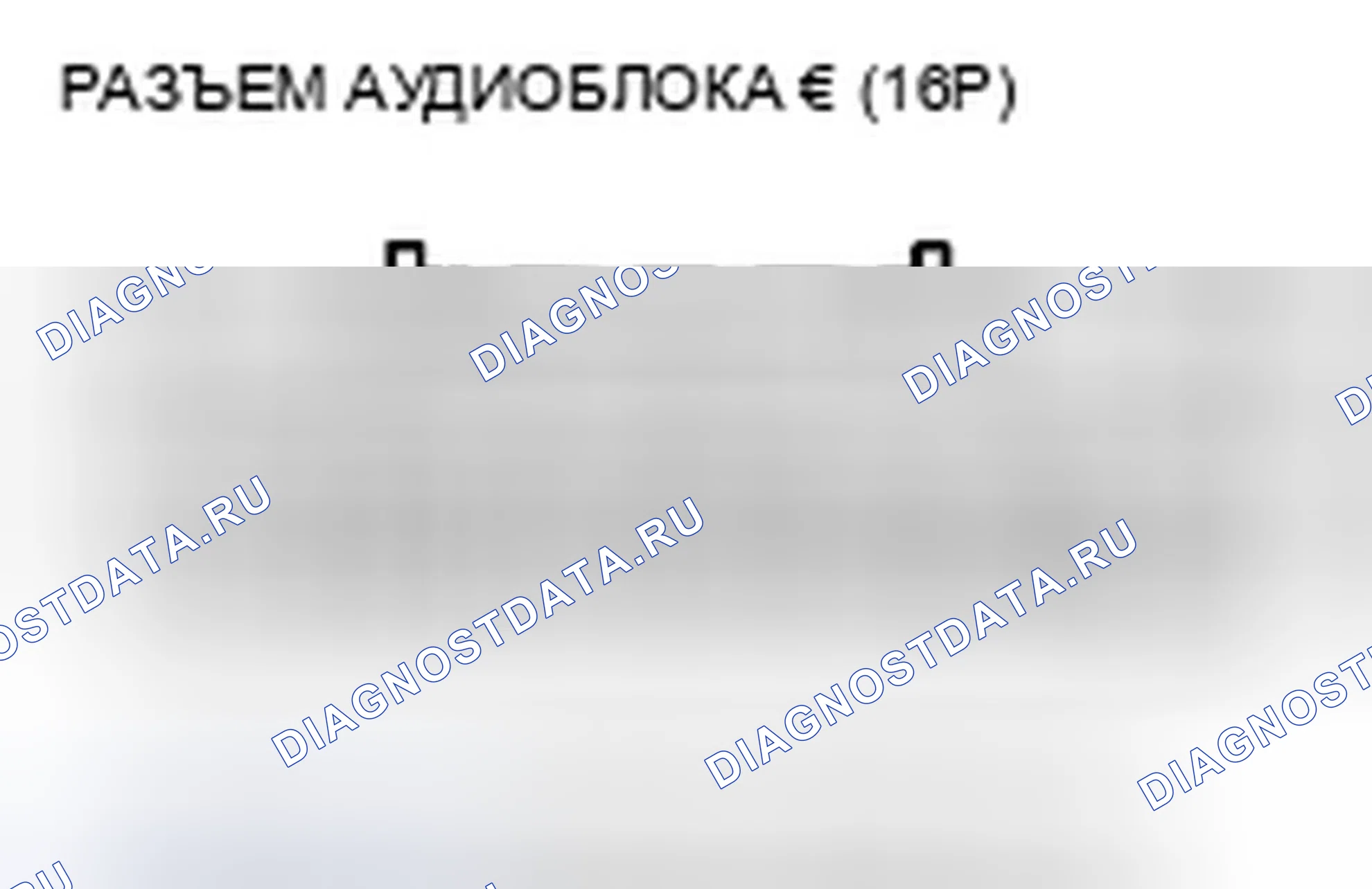Рис. 619. Honda Accord VIII