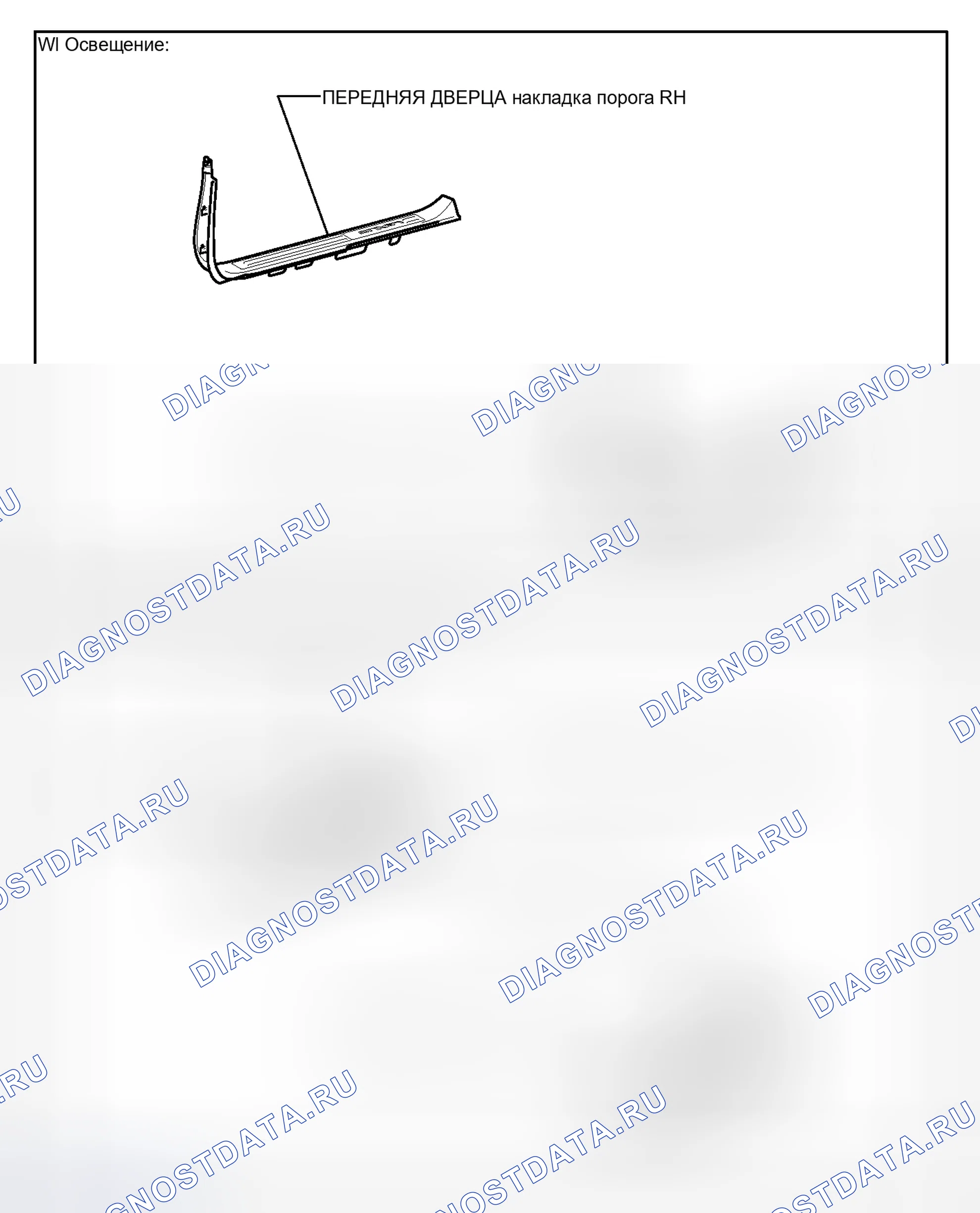 Рис. 214: ИЛЛЮСТРАЦИЯ. Haval Raptor I