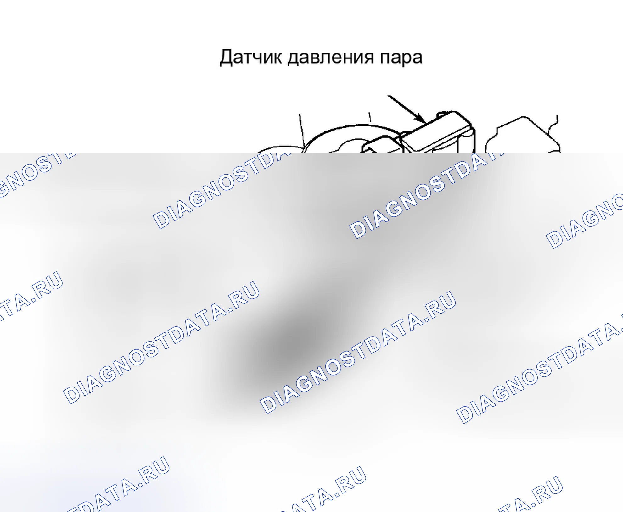 Рис. 67: Датчик давления паров. Honda Accord XI