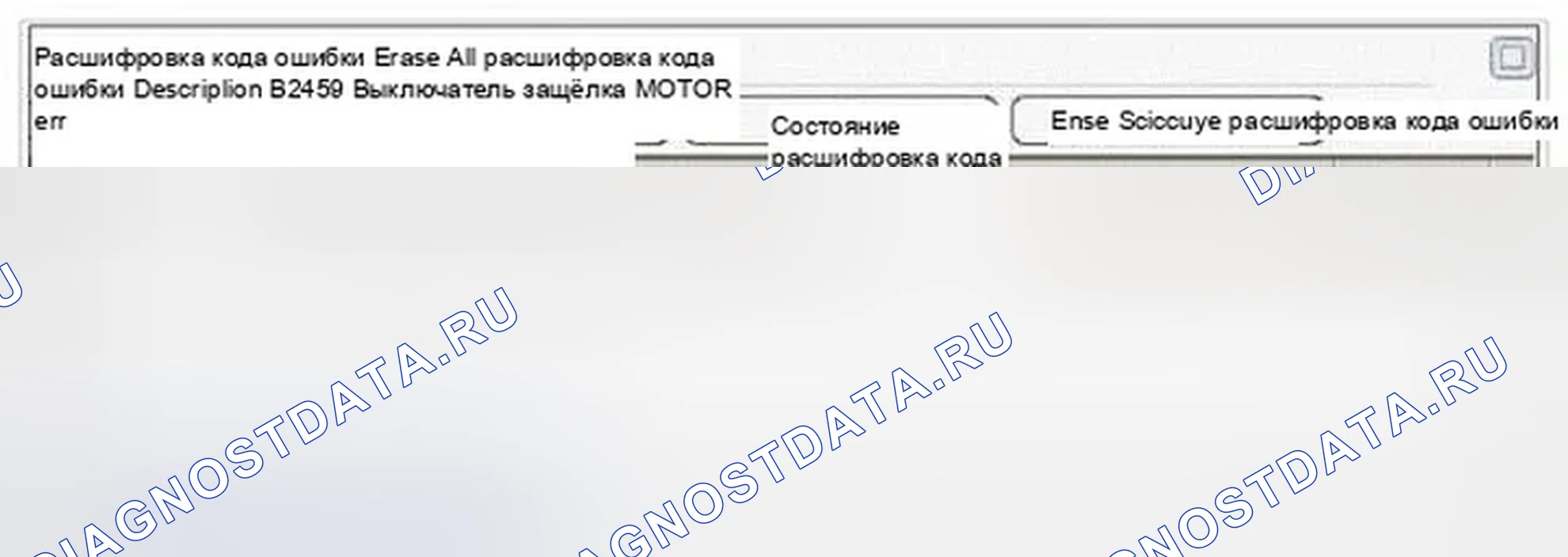 Рис. 180: Анализ данных Scantool. Hyundai Genesis I рестайлинг