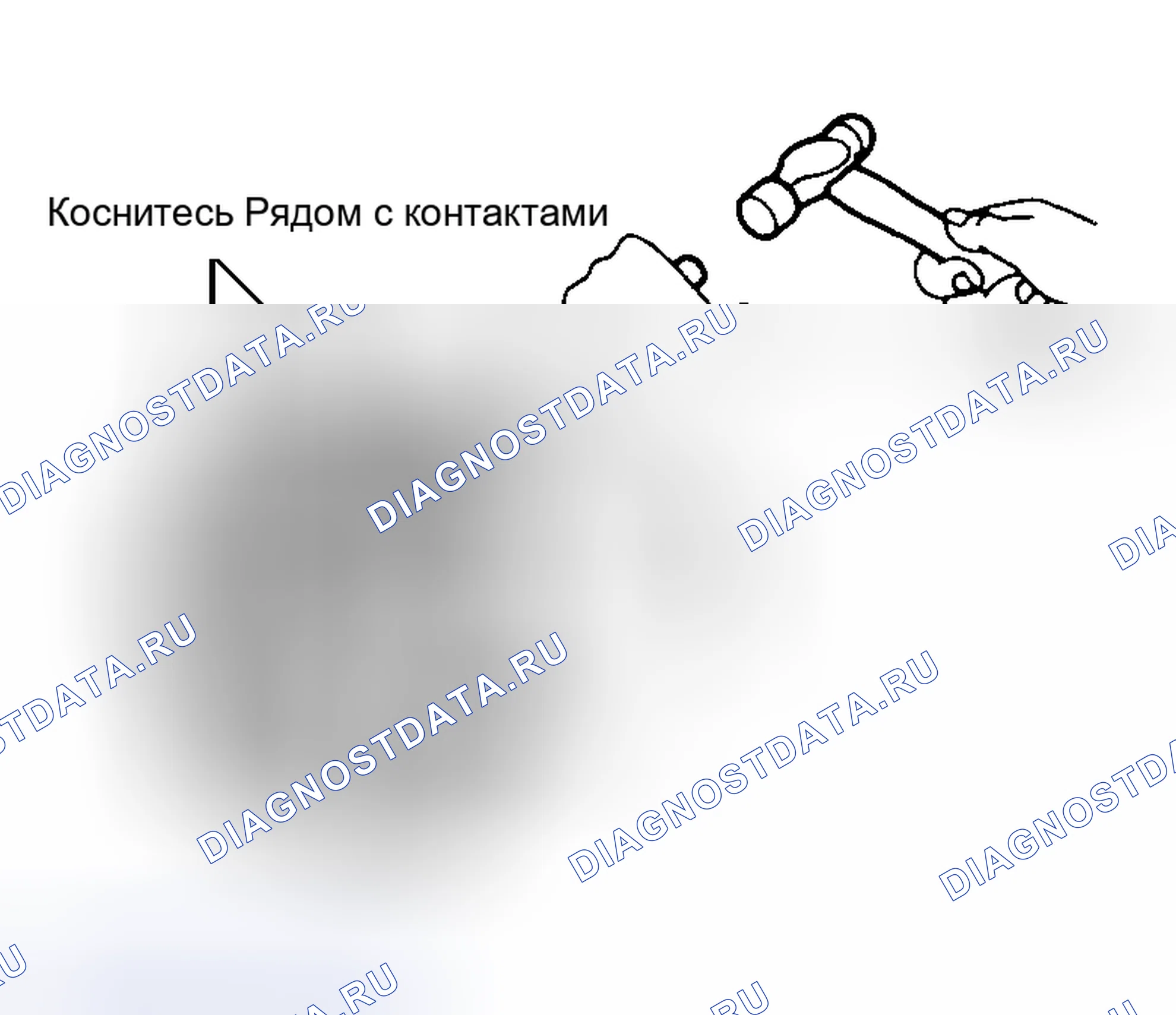 Рис. 1: Разборка и проверка. Haval H9 I