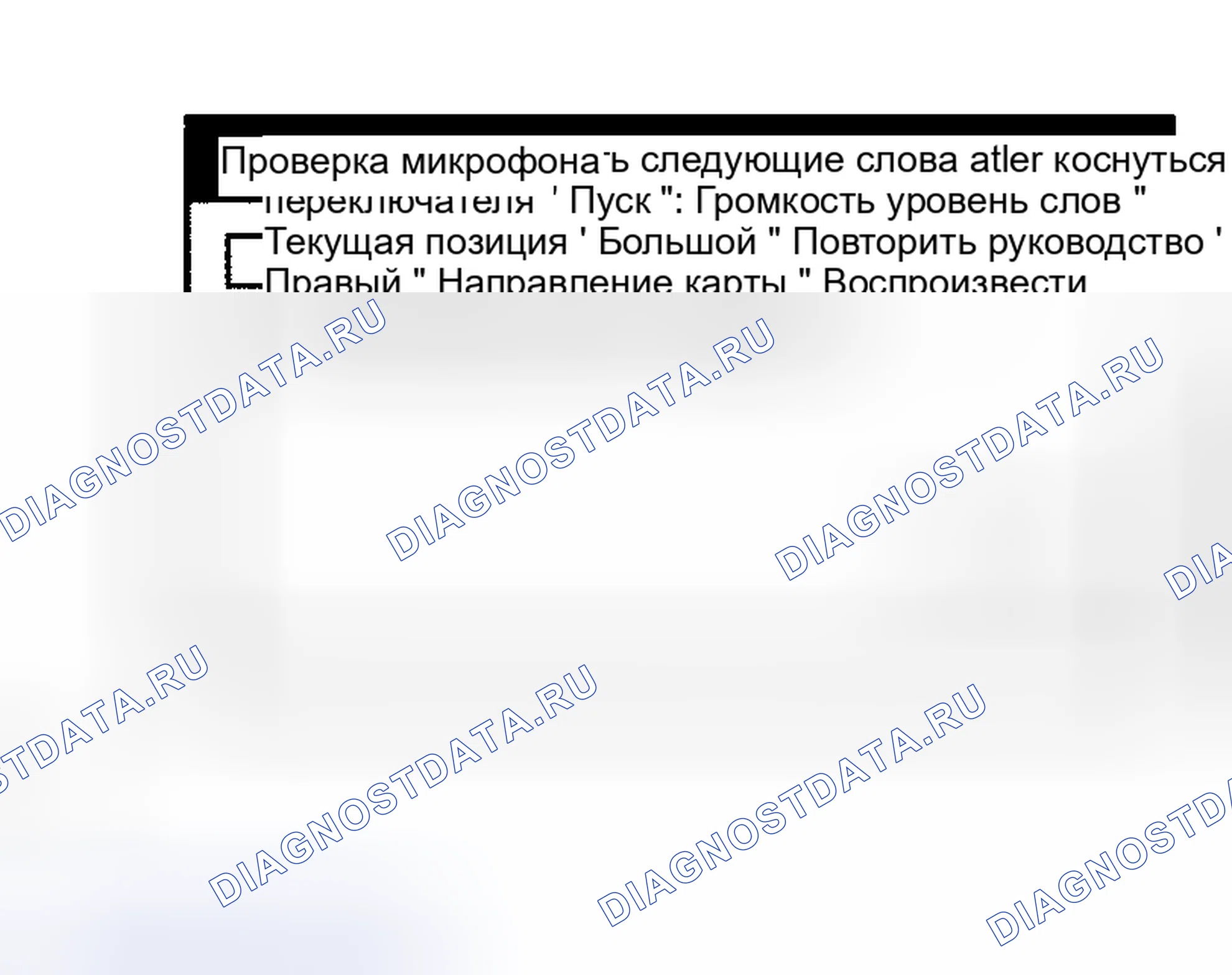 Рис. 267. Haval H5 I