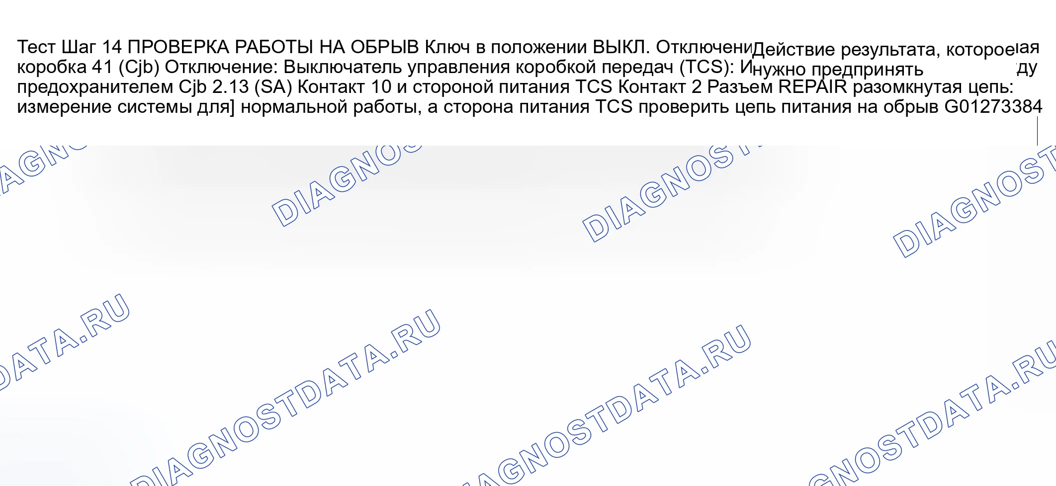 Рис. 656. Hyundai Nexo I
