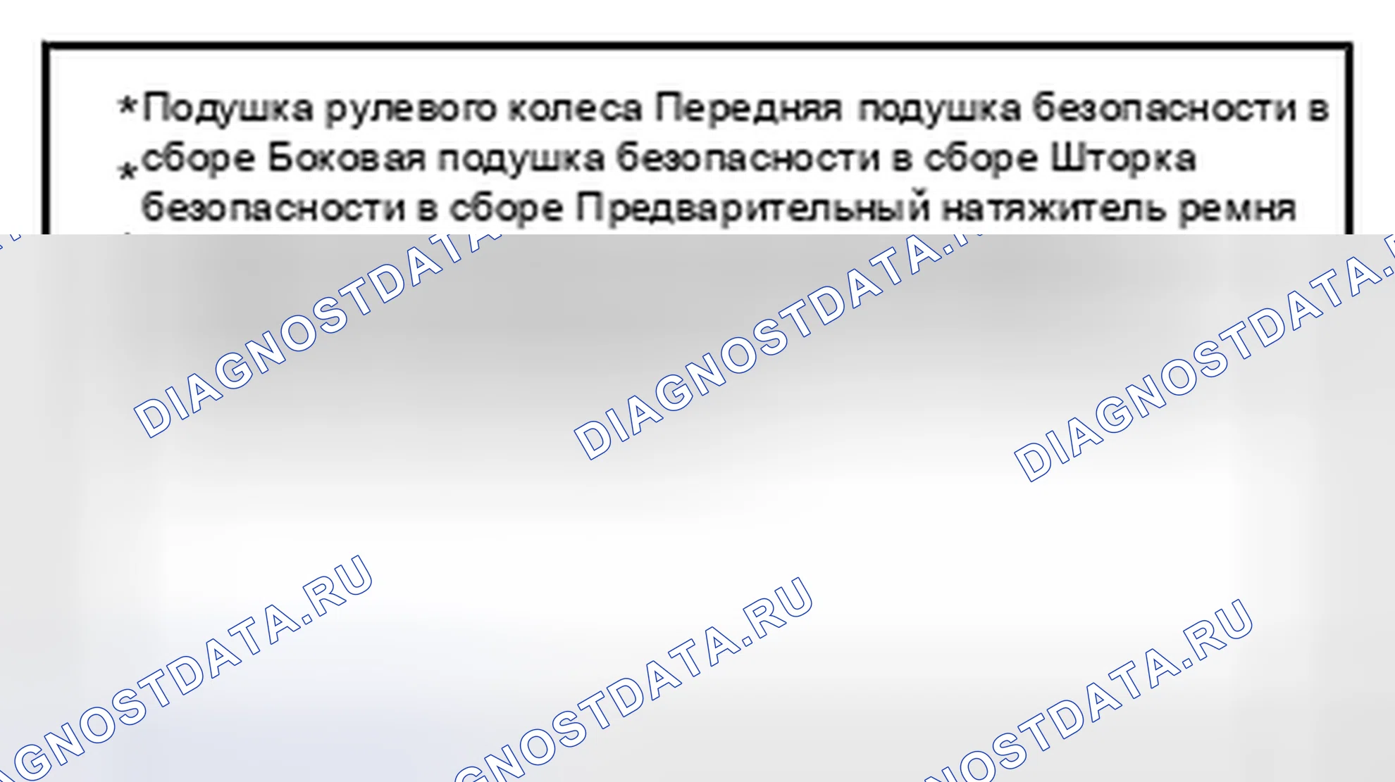 Рис. 214: SRS. Toyota RAV4 III рестайлинг