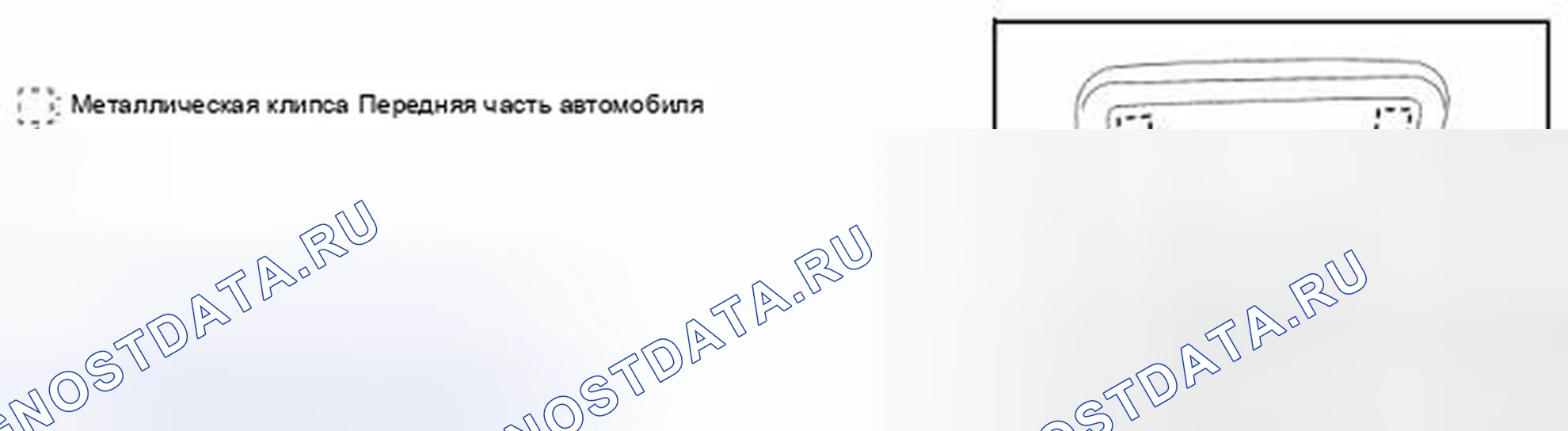 Рис. 39: ПЕРЕДНЯЯ ЧАСТЬ КОМНАТЫ / КАРТА ЛАМПЫ В СБОРЕ. Nissan Pathfinder III рестайлинг