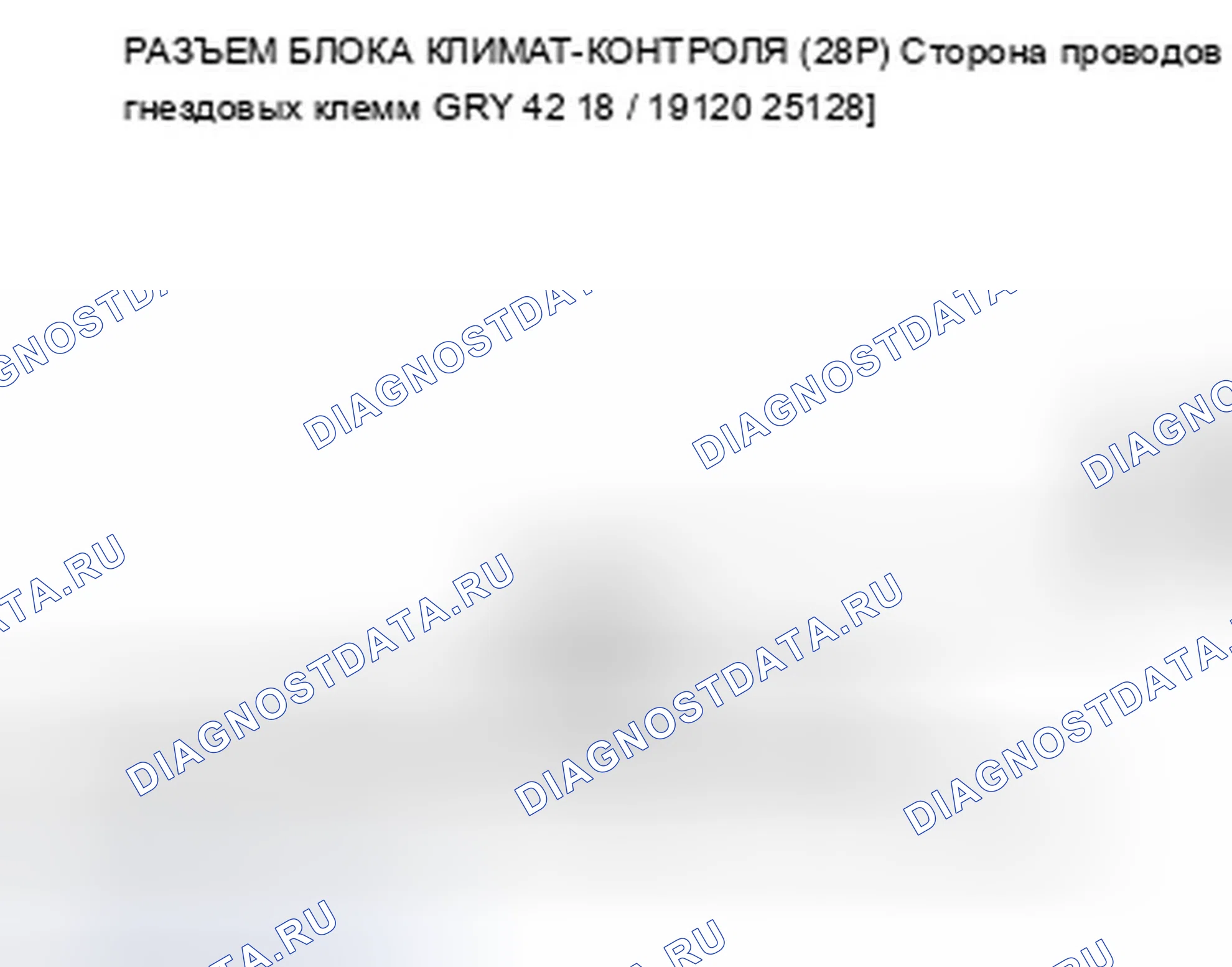 Рис. 157: Индикатор расшифровка кода ошибки B1233 или расшифровка кода ошибки A и ВКЛ. кондиционер: разомкнутая цепь двигателя управления смешиванием воздуха (водителя). Acura TSX II
