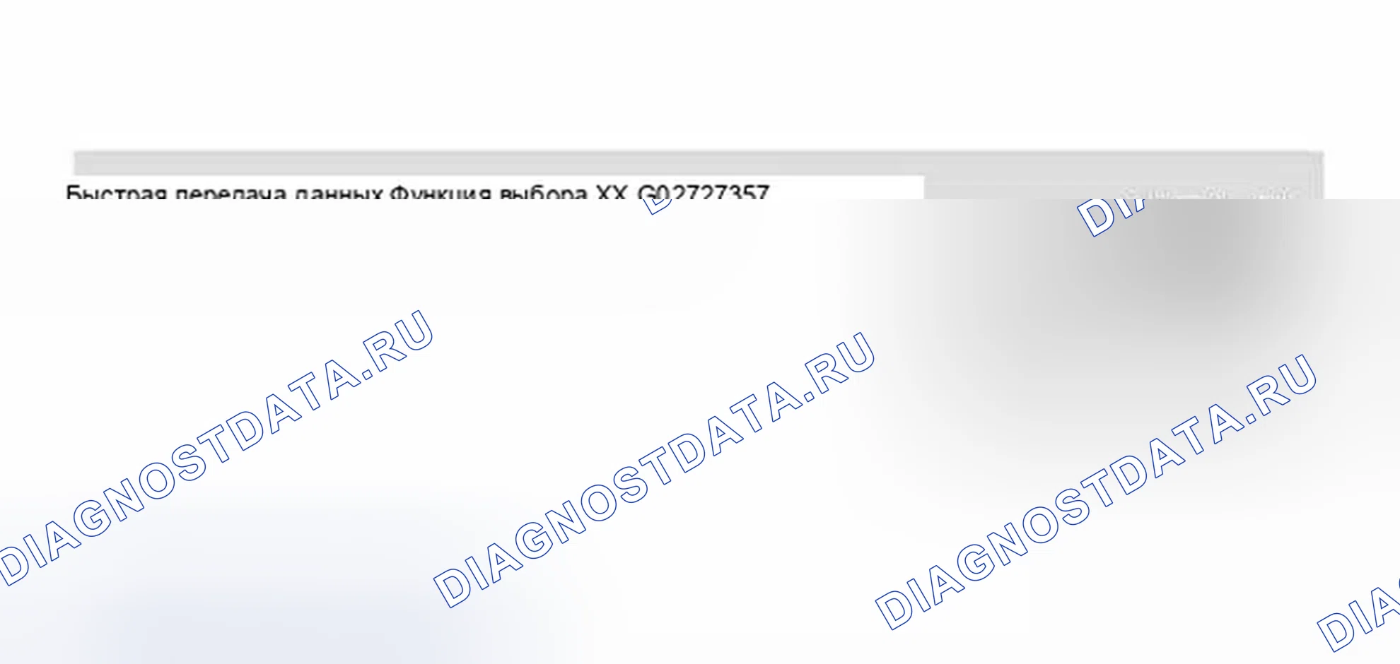 Рис. 495. Audi A8 D2
