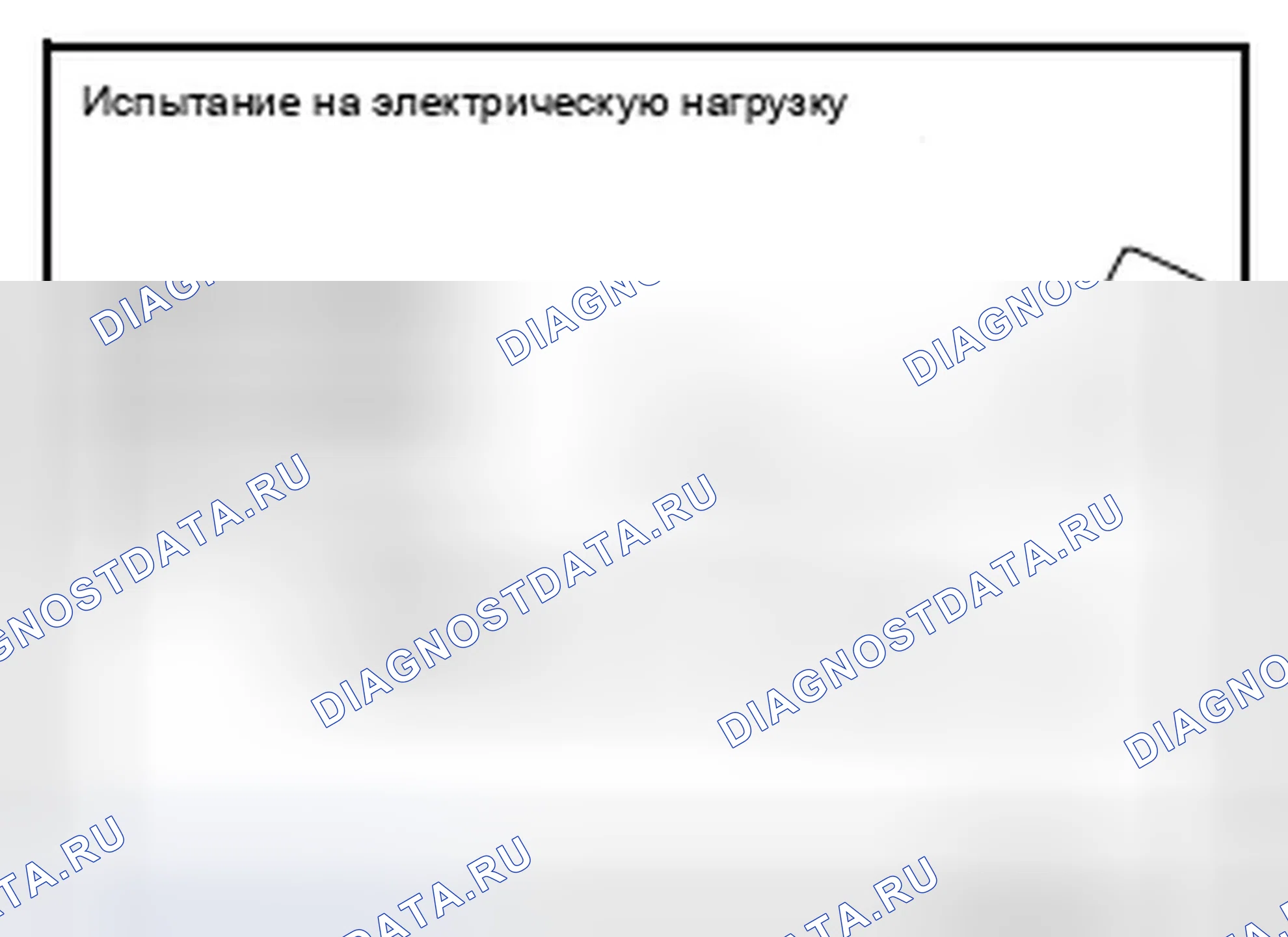 Рис. 85: ЭЛЕКТРИЧЕСКАЯ НАГРУЗКА. Infiniti QX60 I