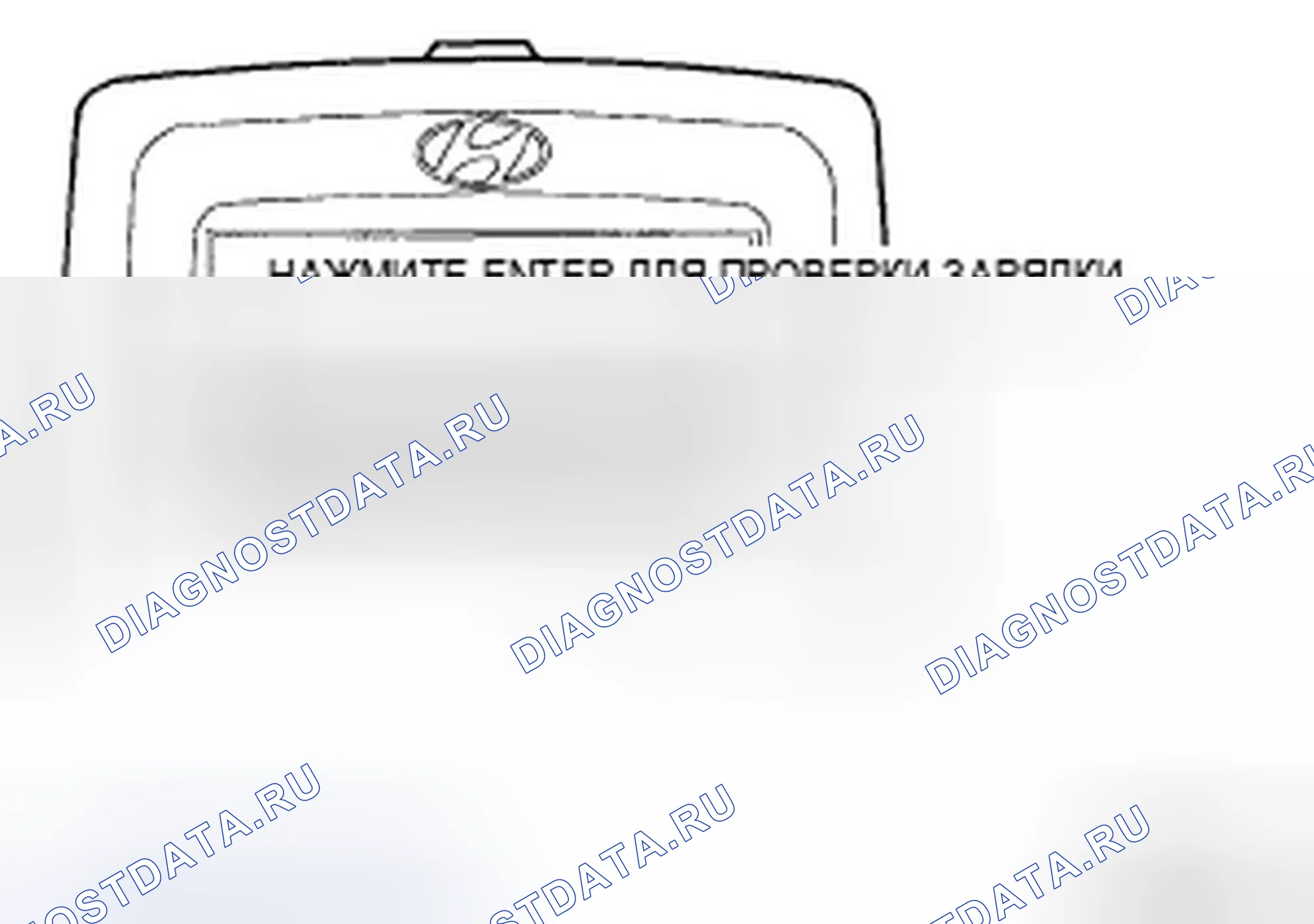 Рис. 38: ПРОЦЕДУРА ТЕСТИРОВАНИЯ СИСТЕМЫ ЗАРЯДКИ. Hyundai Accent III