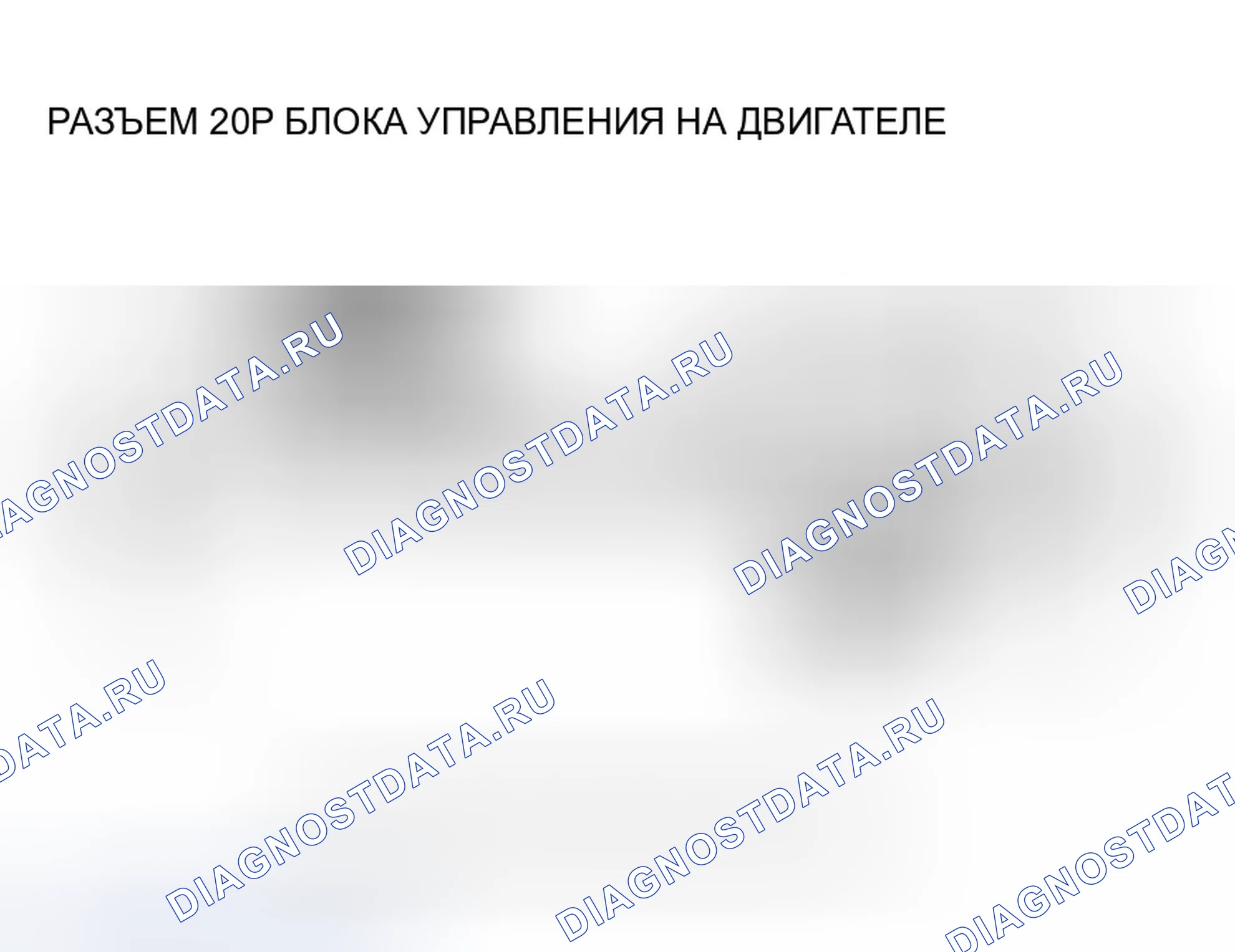 Рис. 470. Honda Pilot I