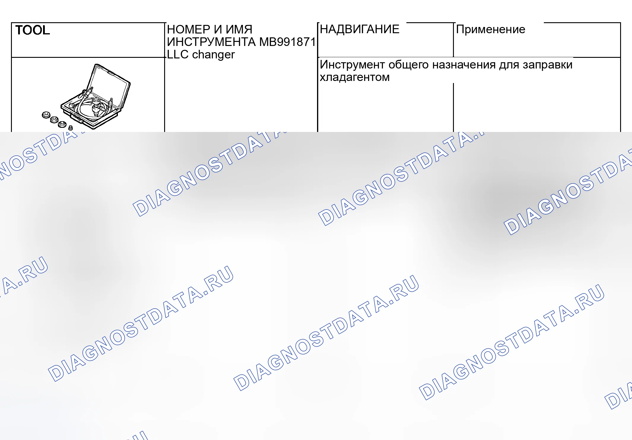 Рис. 72: СПЕЦИАЛЬНЫЕ ИНСТРУМЕНТЫ. Mitsubishi Lancer IX рестайлинг