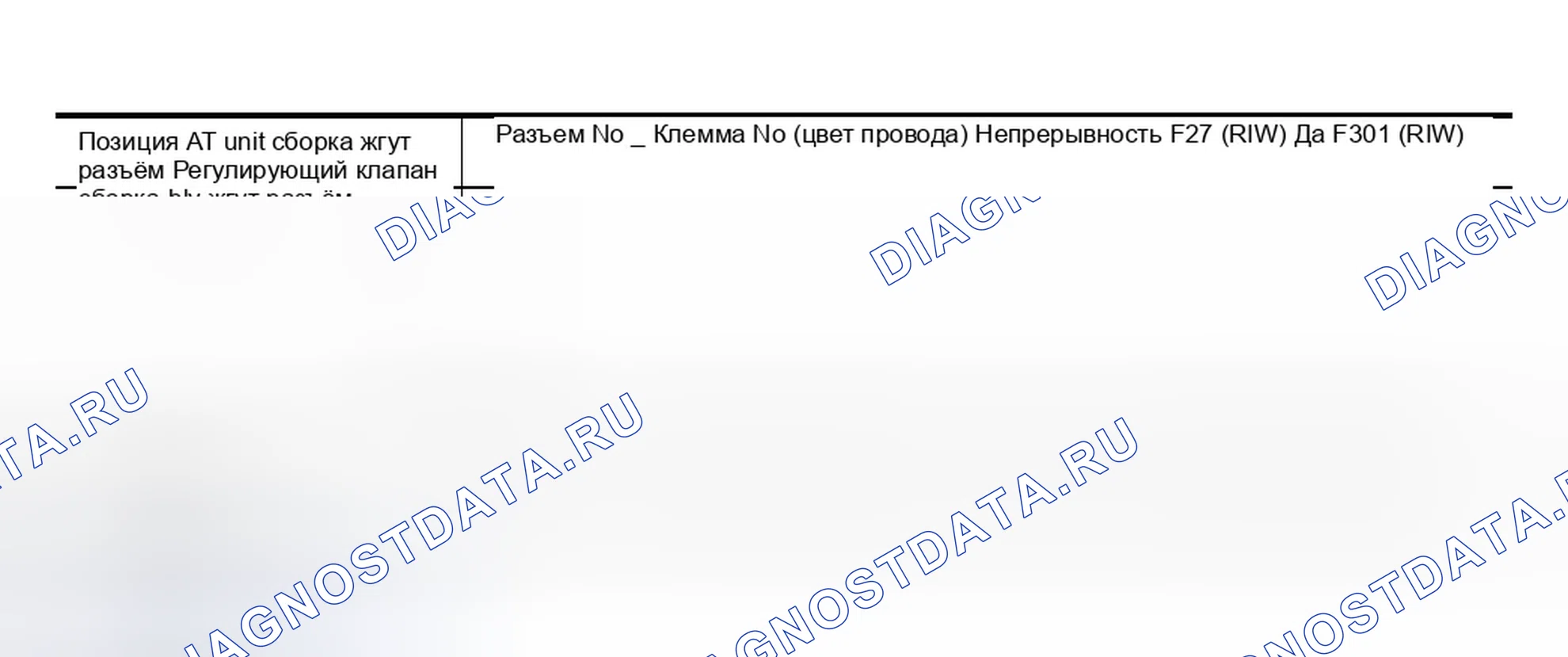Рис. 467. Infiniti M45 II