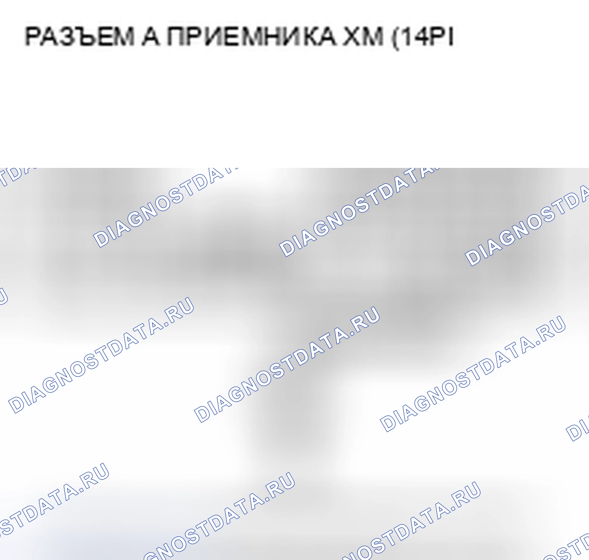 Рис. 682. Honda Accord VIII
