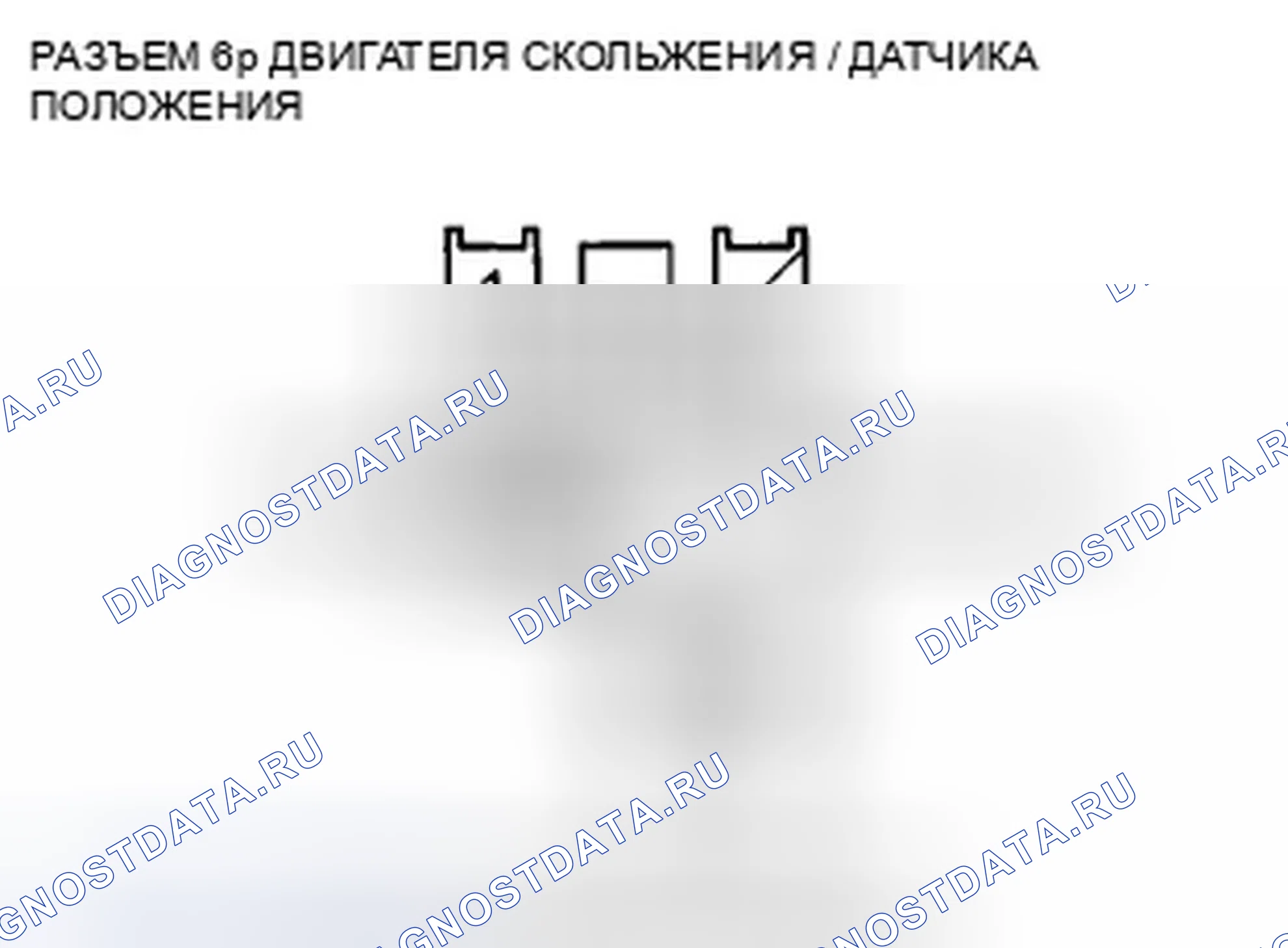 Рис. 207. Honda Accord VIII рестайлинг
