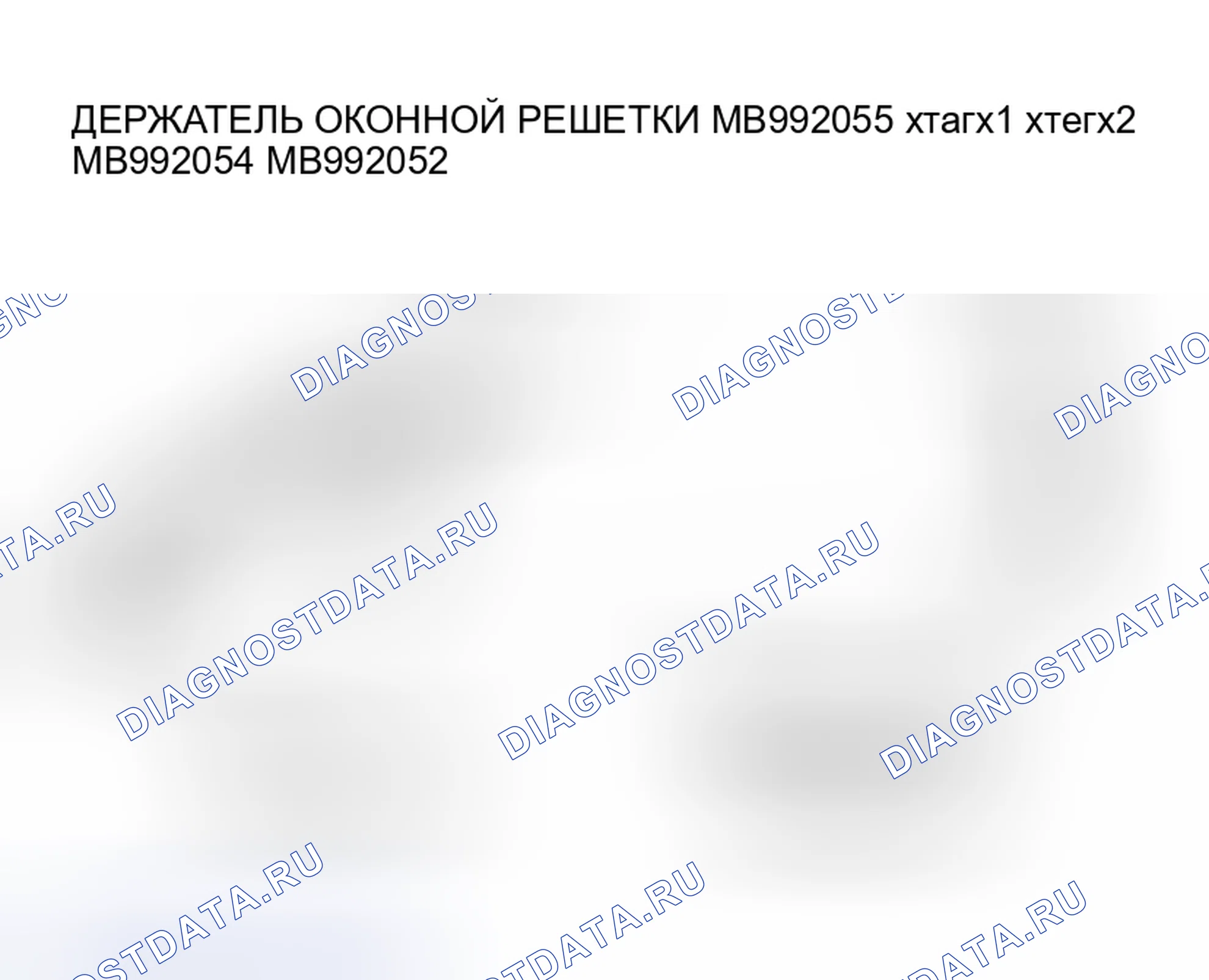 Рис. 13. Honda Fit Aria I